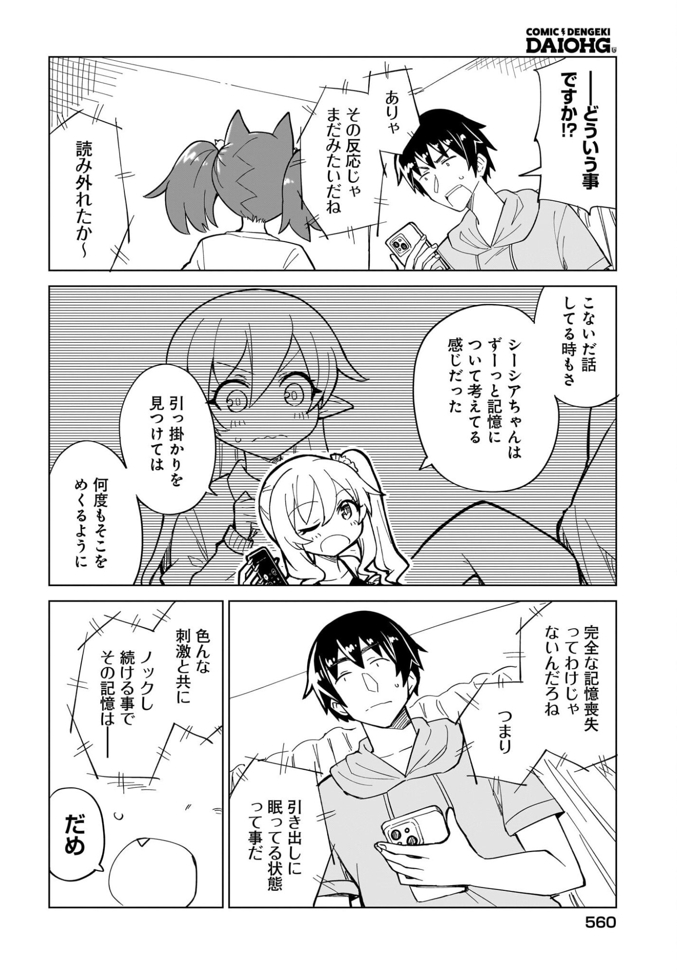 Watashi wo Yashinatte! Yuusha-Sama - Chapter 16 - Page 6