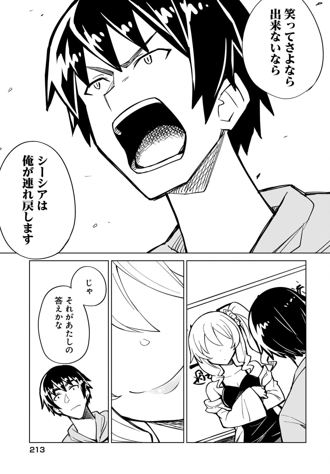 Watashi wo Yashinatte! Yuusha-Sama - Chapter 17 - Page 15