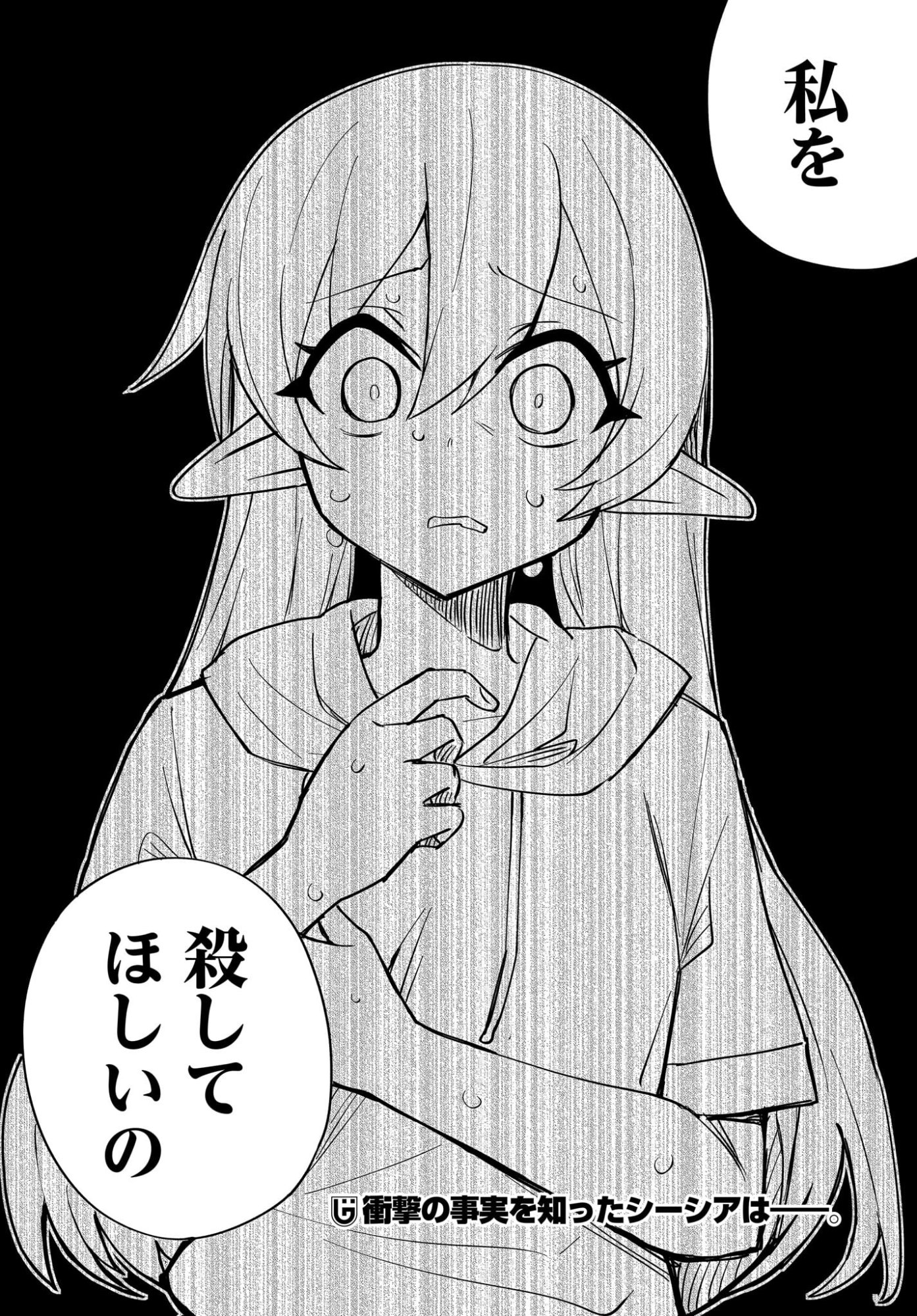 Watashi wo Yashinatte! Yuusha-Sama - Chapter 17 - Page 20