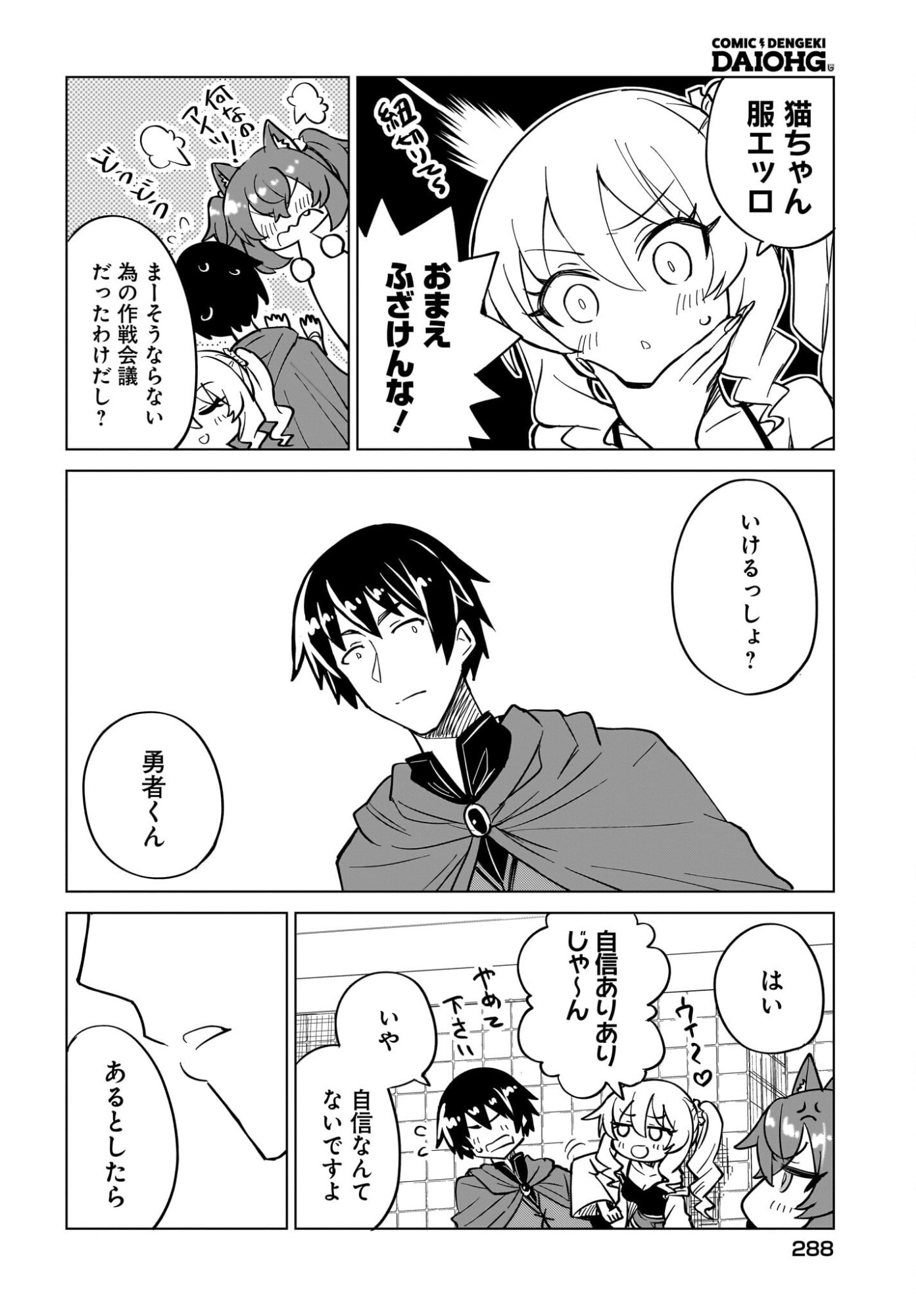Watashi wo Yashinatte! Yuusha-Sama - Chapter 18 - Page 10