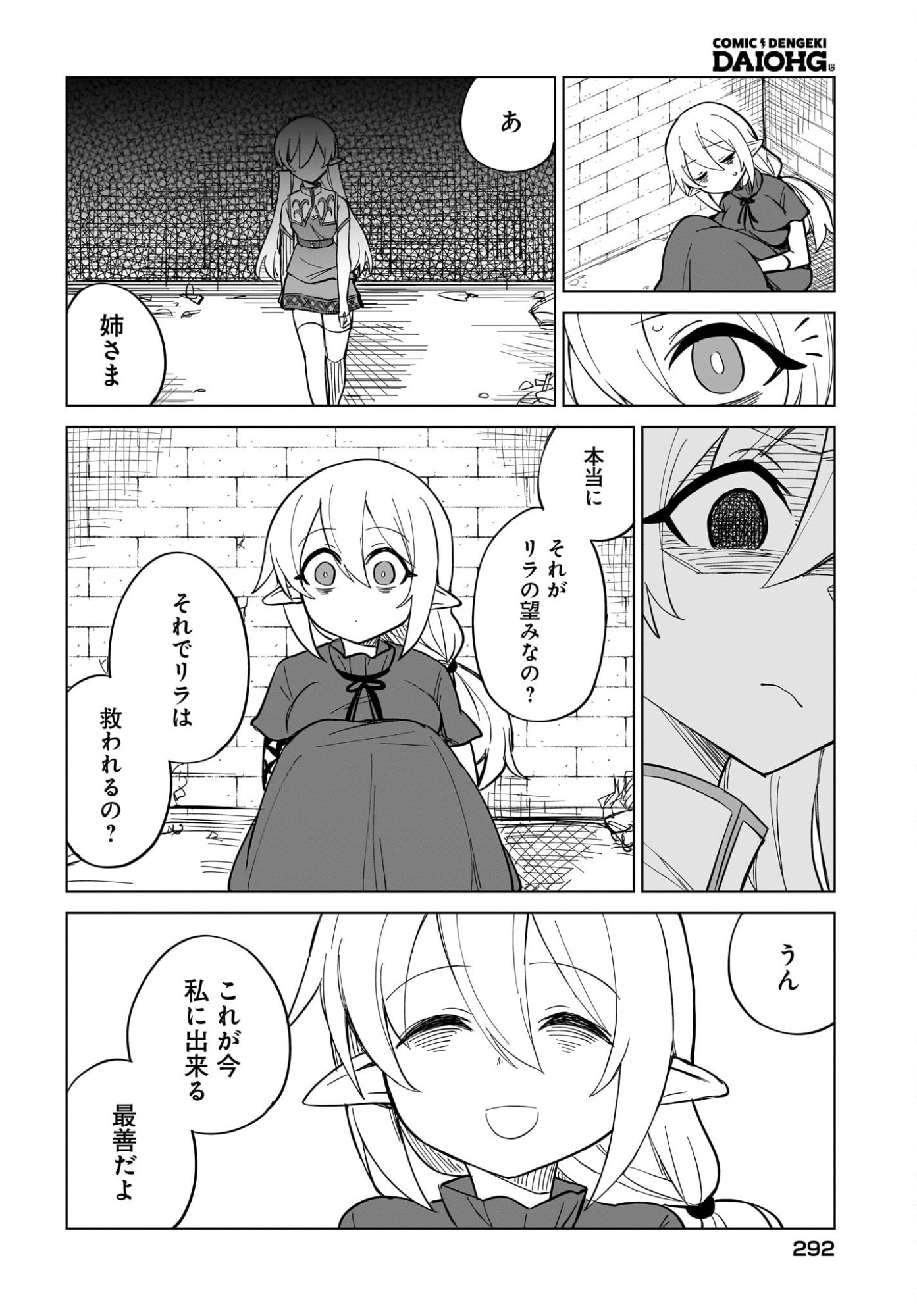 Watashi wo Yashinatte! Yuusha-Sama - Chapter 18 - Page 14