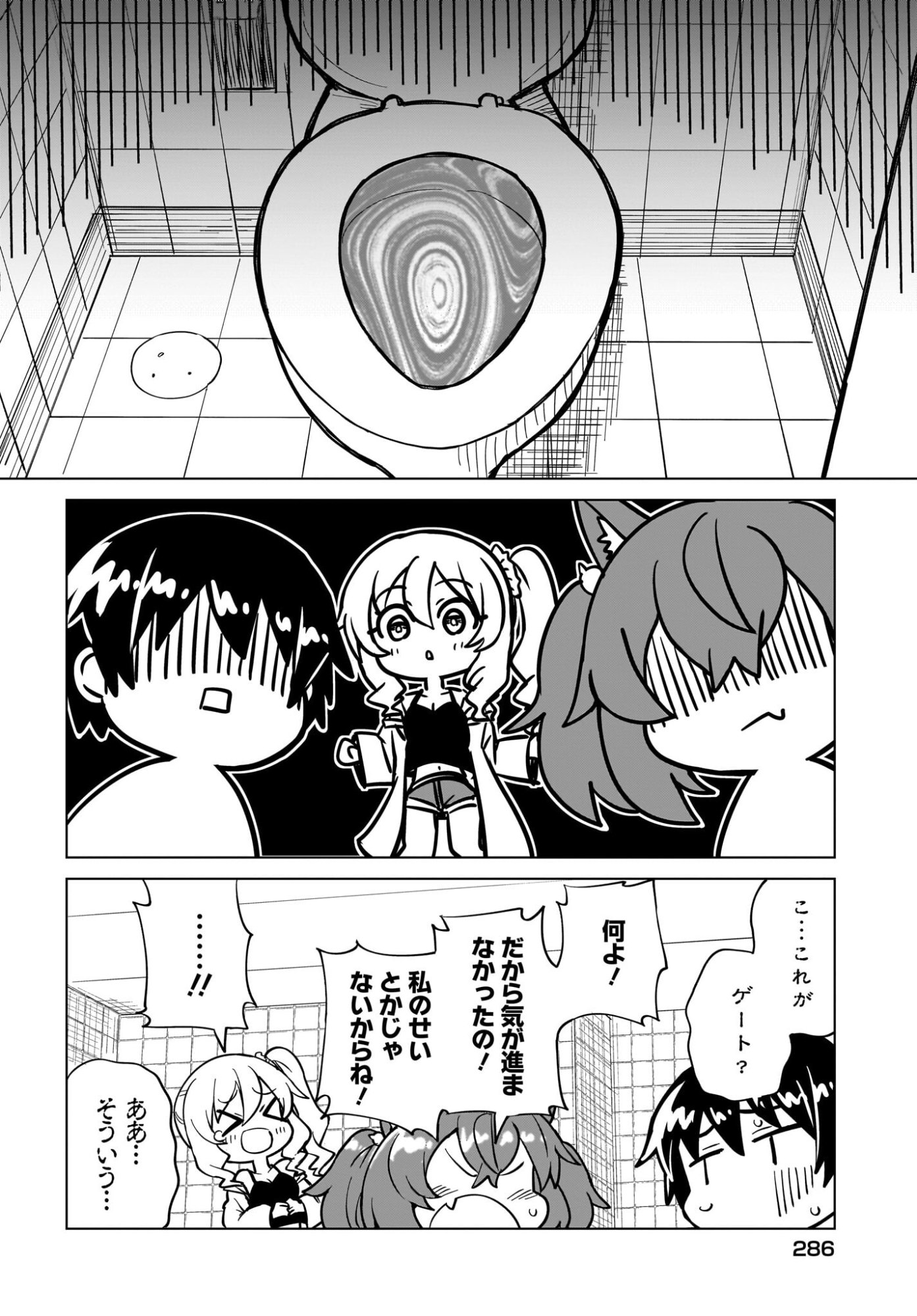 Watashi wo Yashinatte! Yuusha-Sama - Chapter 18 - Page 8