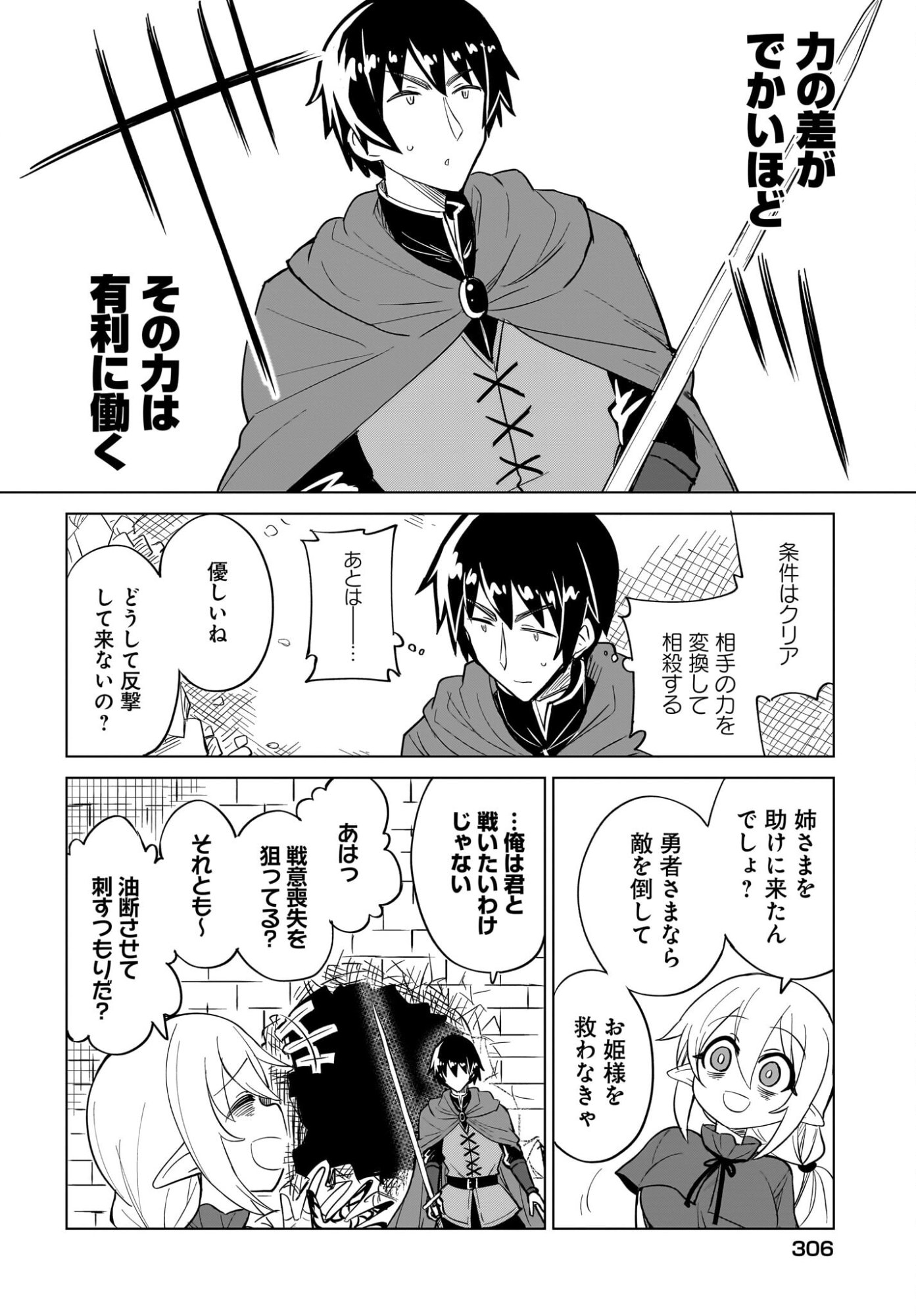 Watashi wo Yashinatte! Yuusha-Sama - Chapter 19 - Page 12