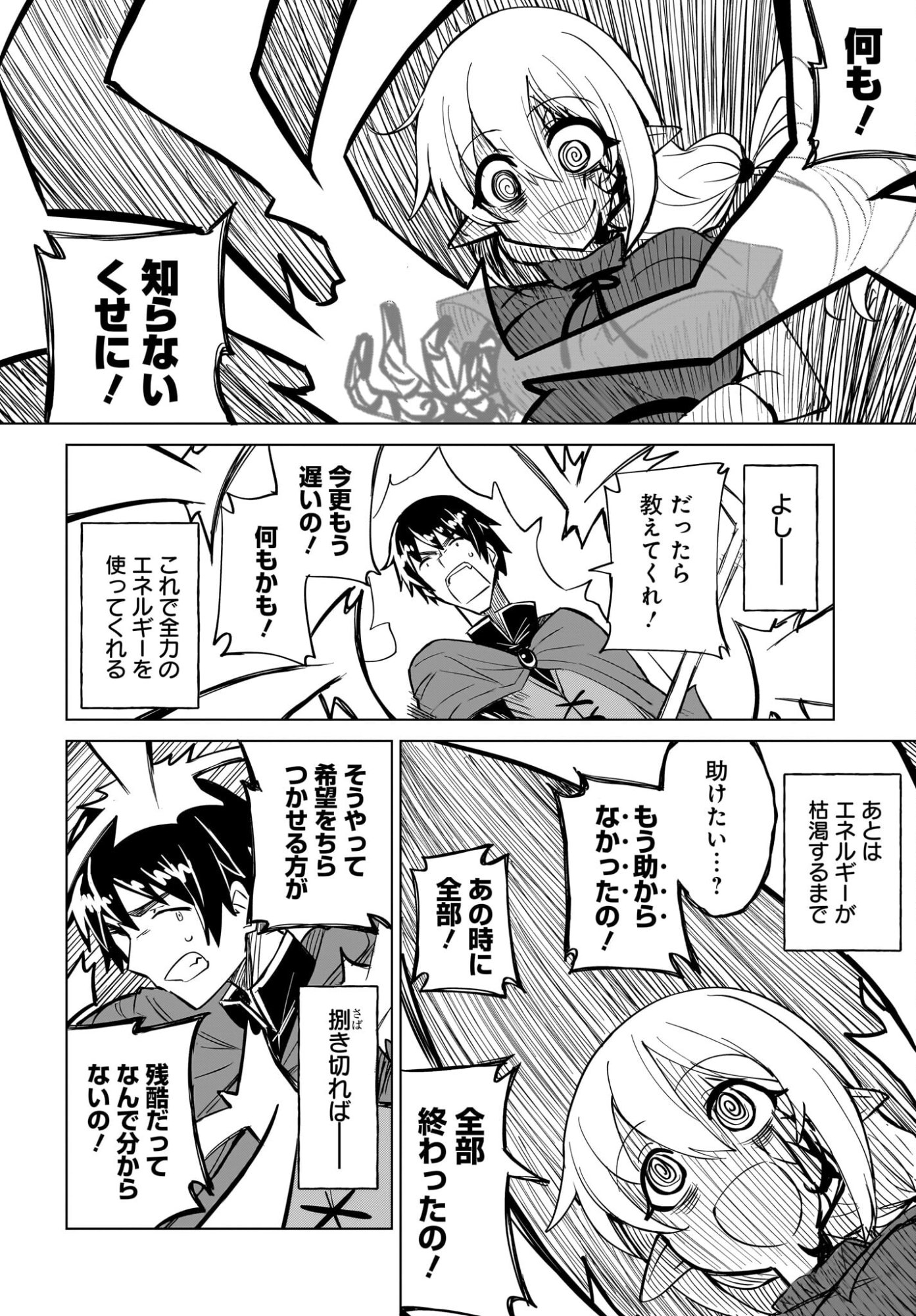 Watashi wo Yashinatte! Yuusha-Sama - Chapter 19 - Page 16