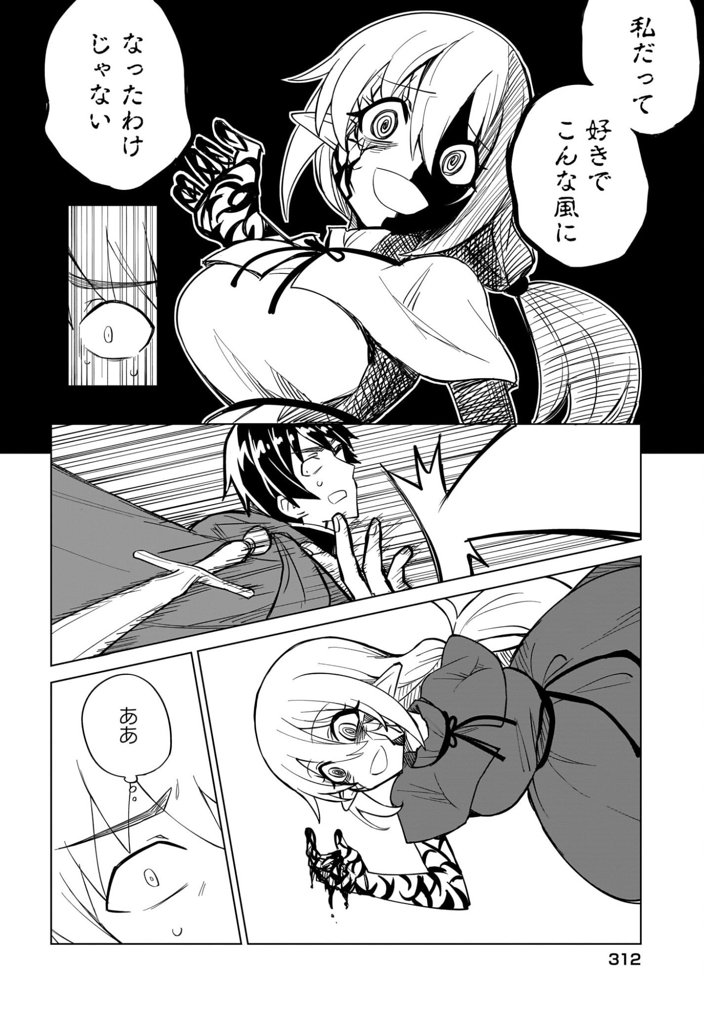 Watashi wo Yashinatte! Yuusha-Sama - Chapter 19 - Page 18