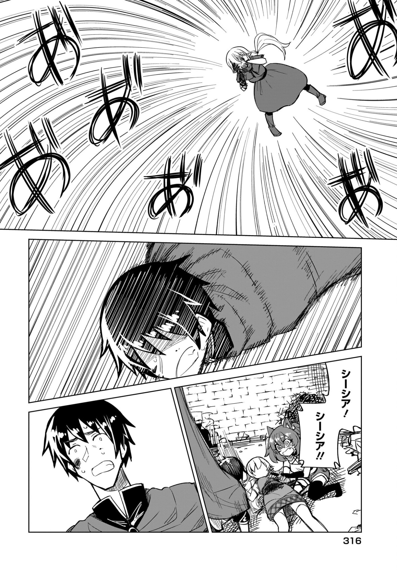Watashi wo Yashinatte! Yuusha-Sama - Chapter 19 - Page 22