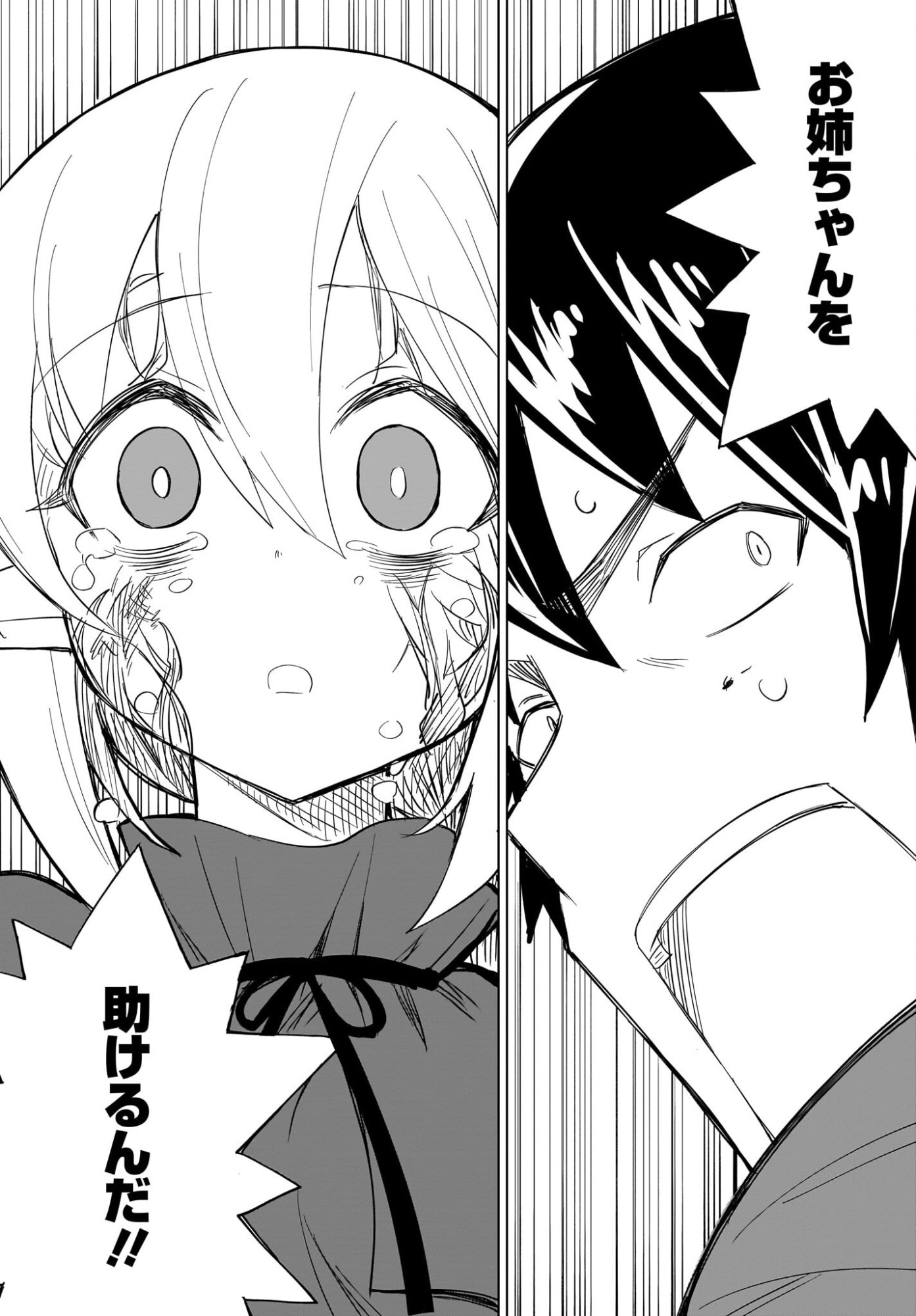 Watashi wo Yashinatte! Yuusha-Sama - Chapter 19 - Page 24