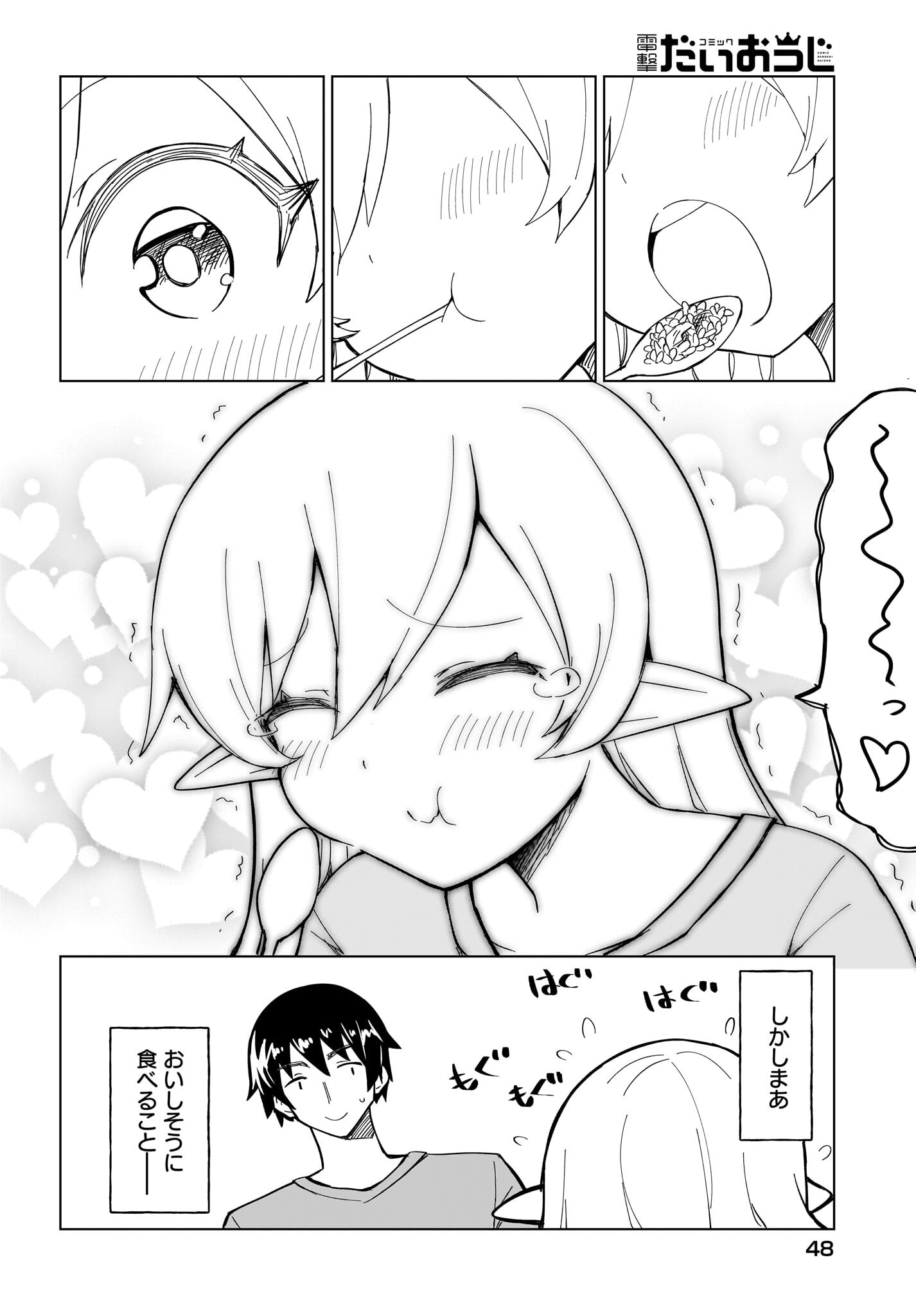 Watashi wo Yashinatte! Yuusha-Sama - Chapter 2 - Page 22