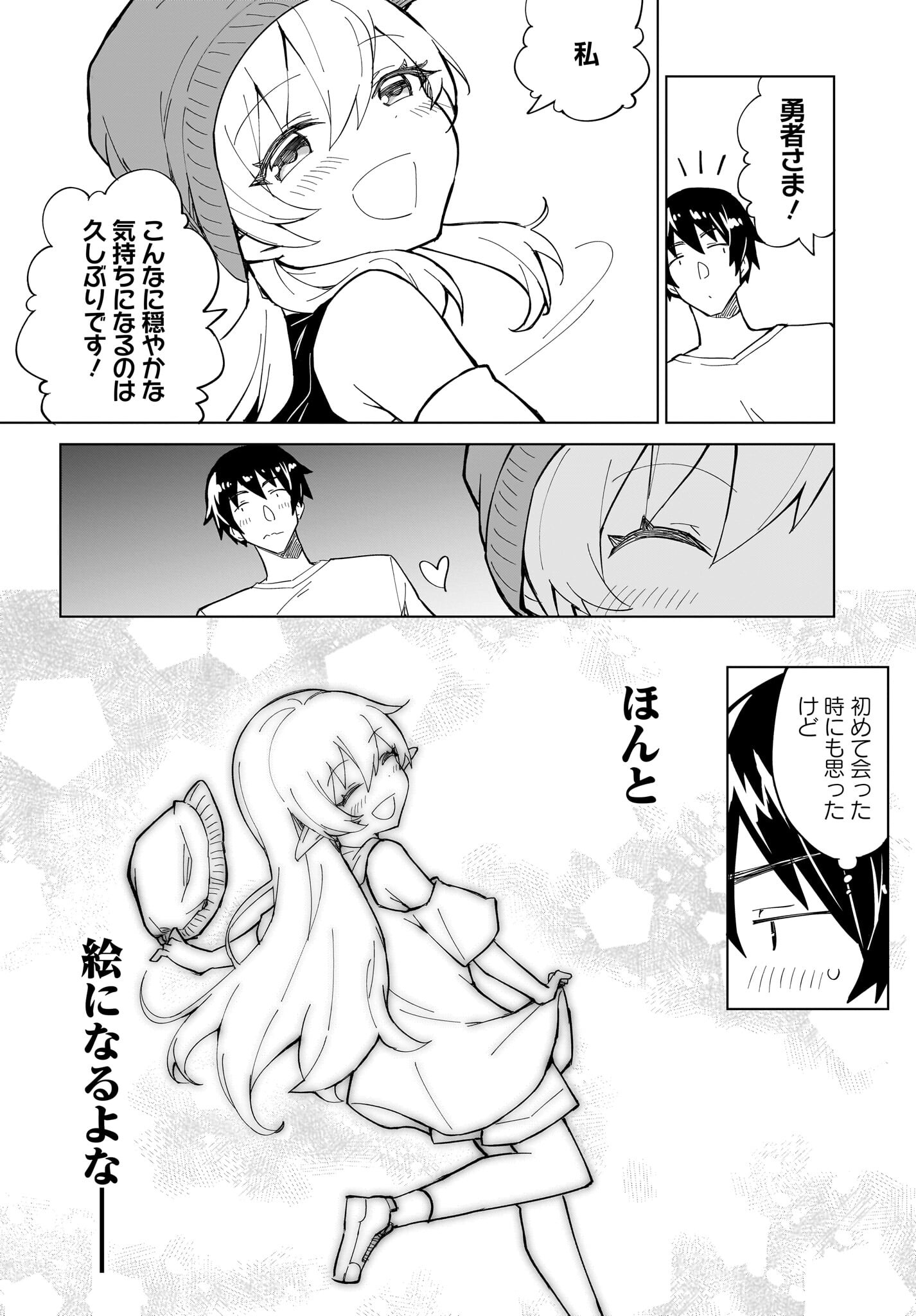 Watashi wo Yashinatte! Yuusha-Sama - Chapter 3 - Page 10