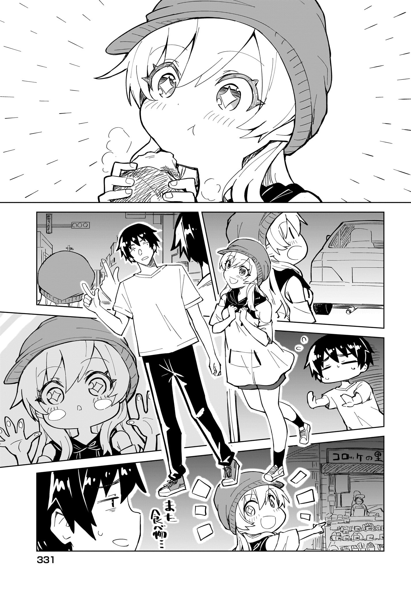 Watashi wo Yashinatte! Yuusha-Sama - Chapter 3 - Page 9