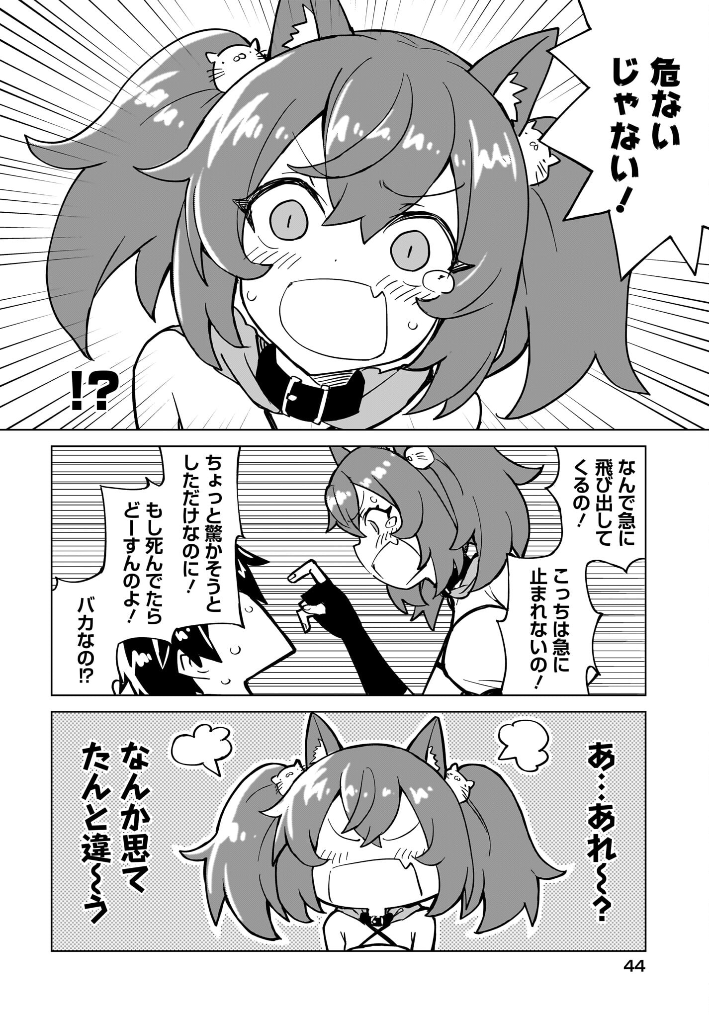 Watashi wo Yashinatte! Yuusha-Sama - Chapter 4 - Page 24