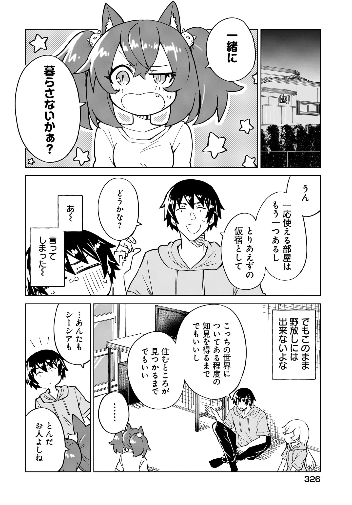 Watashi wo Yashinatte! Yuusha-Sama - Chapter 5 - Page 16