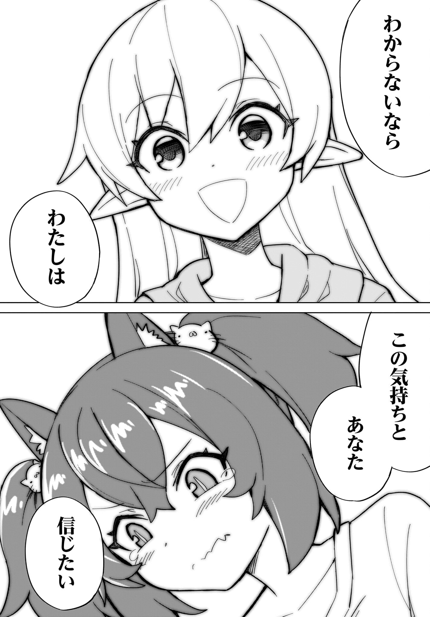 Watashi wo Yashinatte! Yuusha-Sama - Chapter 5 - Page 18