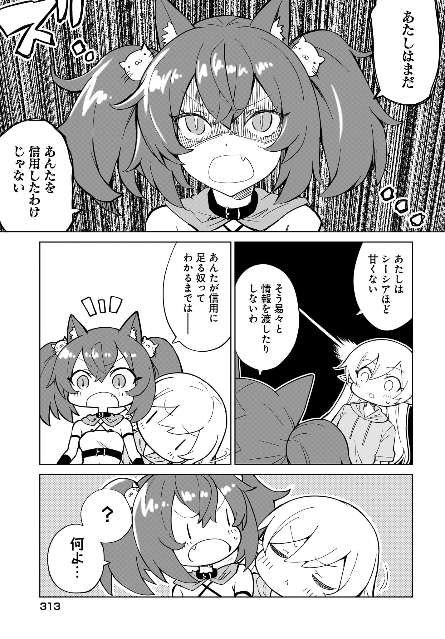 Watashi wo Yashinatte! Yuusha-Sama - Chapter 5 - Page 3