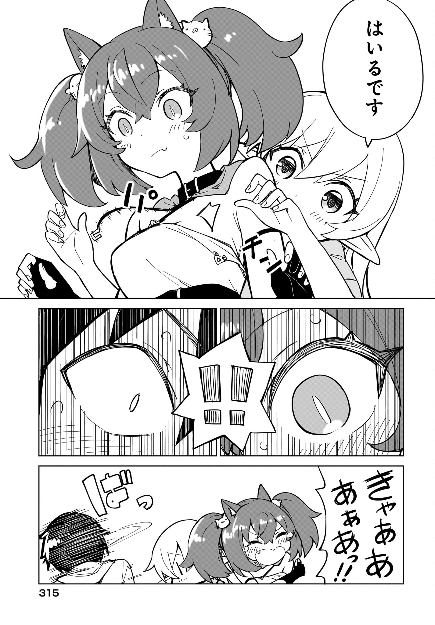 Watashi wo Yashinatte! Yuusha-Sama - Chapter 5 - Page 5