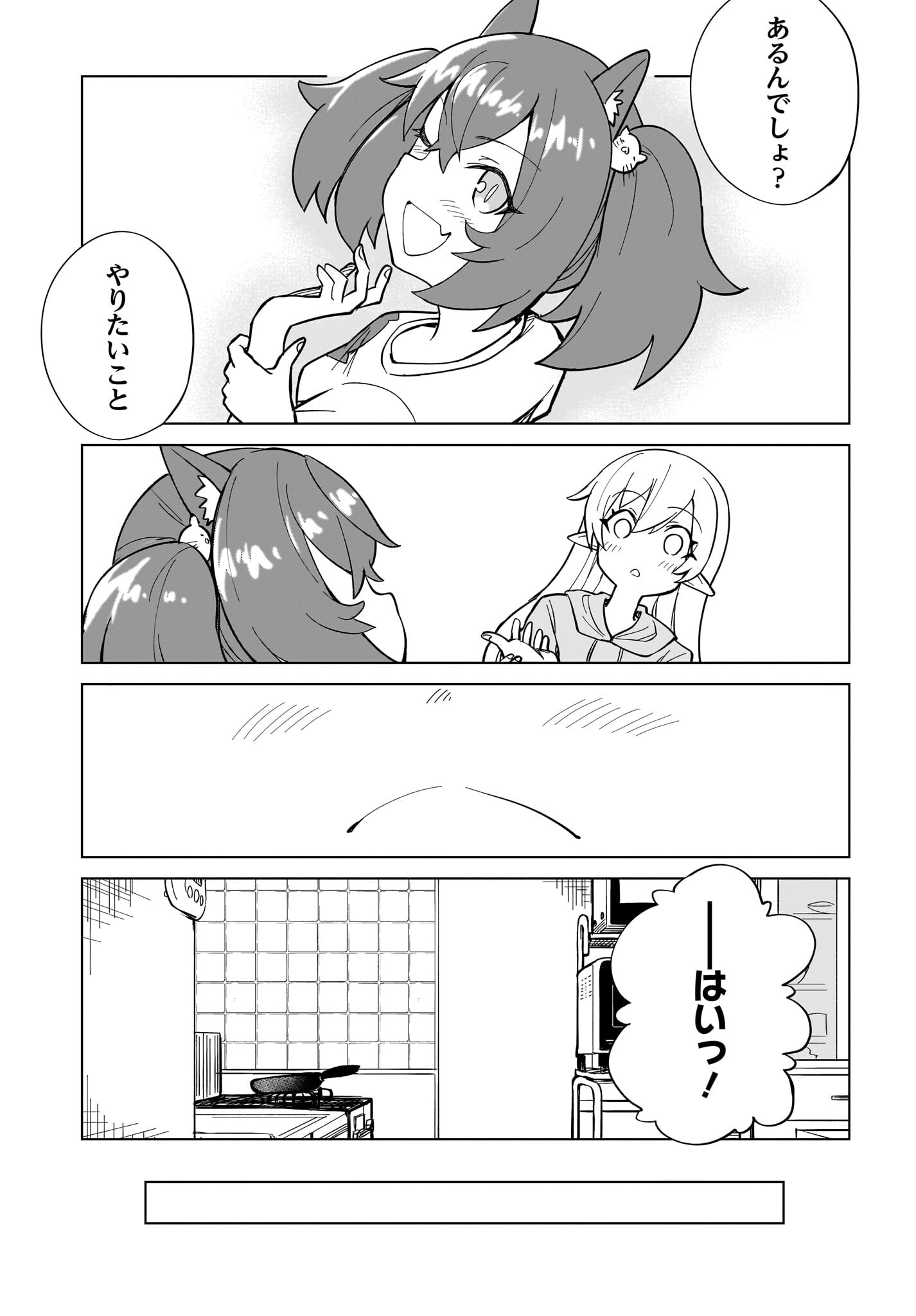 Watashi wo Yashinatte! Yuusha-Sama - Chapter 6 - Page 11
