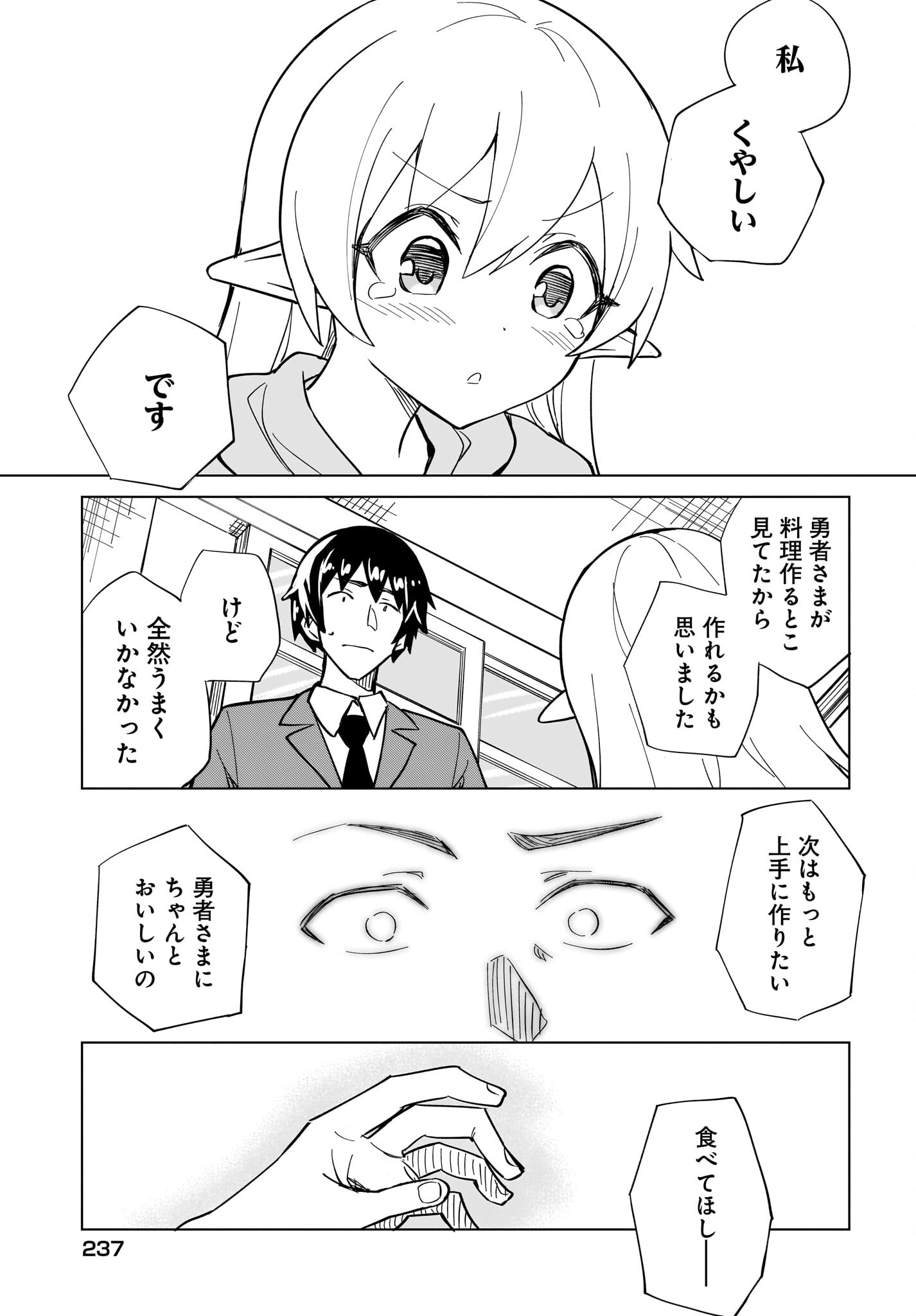 Watashi wo Yashinatte! Yuusha-Sama - Chapter 6 - Page 21