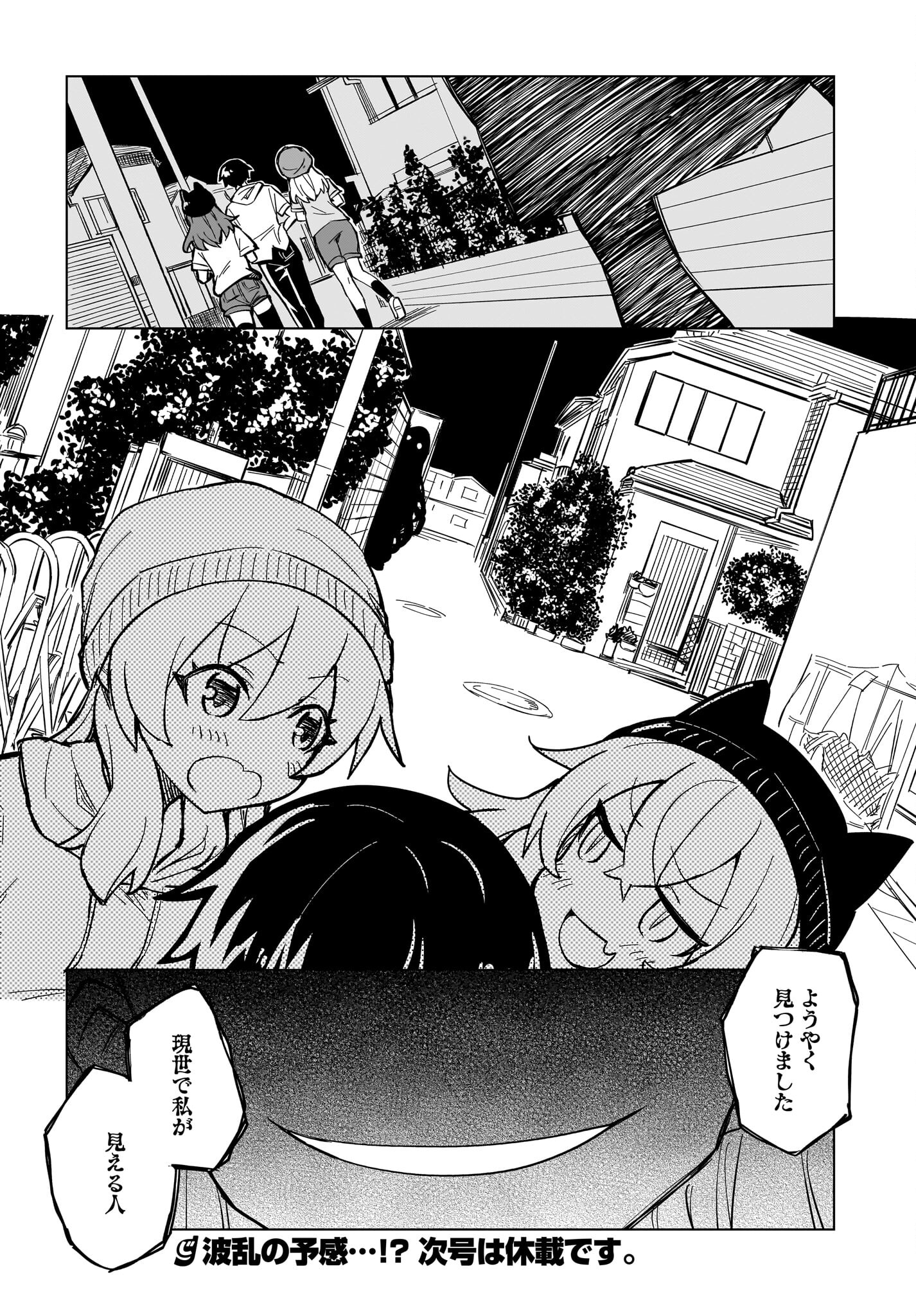 Watashi wo Yashinatte! Yuusha-Sama - Chapter 6 - Page 26