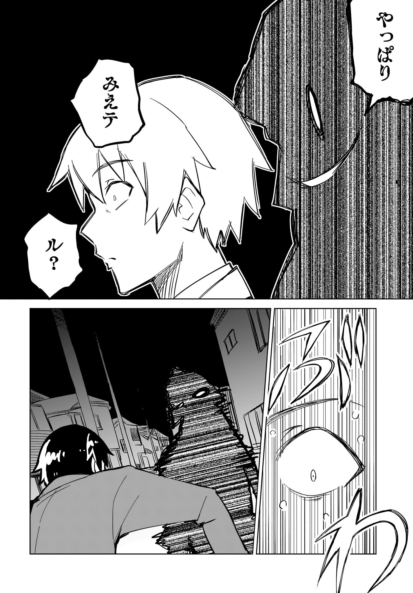 Watashi wo Yashinatte! Yuusha-Sama - Chapter 7 - Page 10