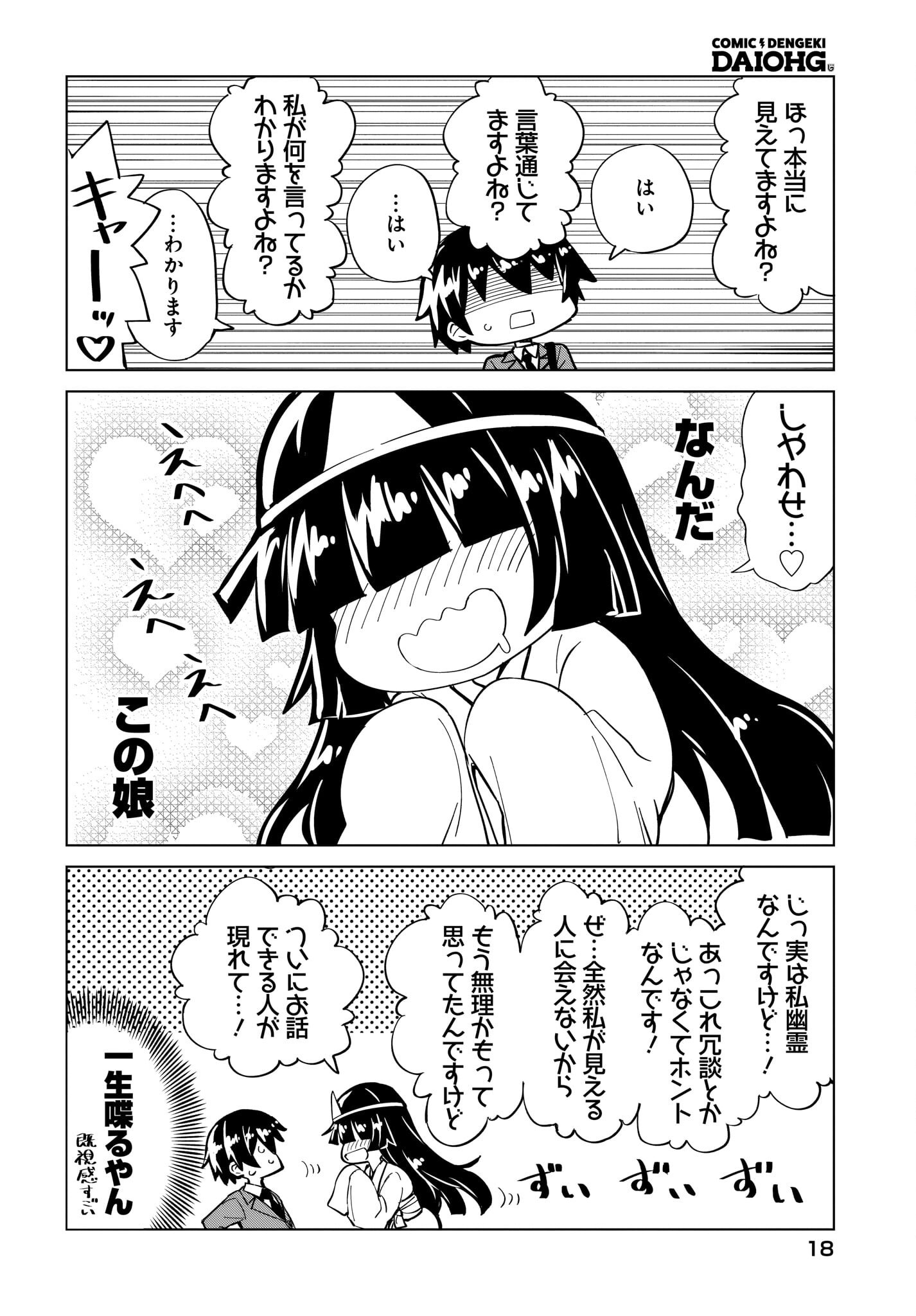 Watashi wo Yashinatte! Yuusha-Sama - Chapter 7 - Page 14