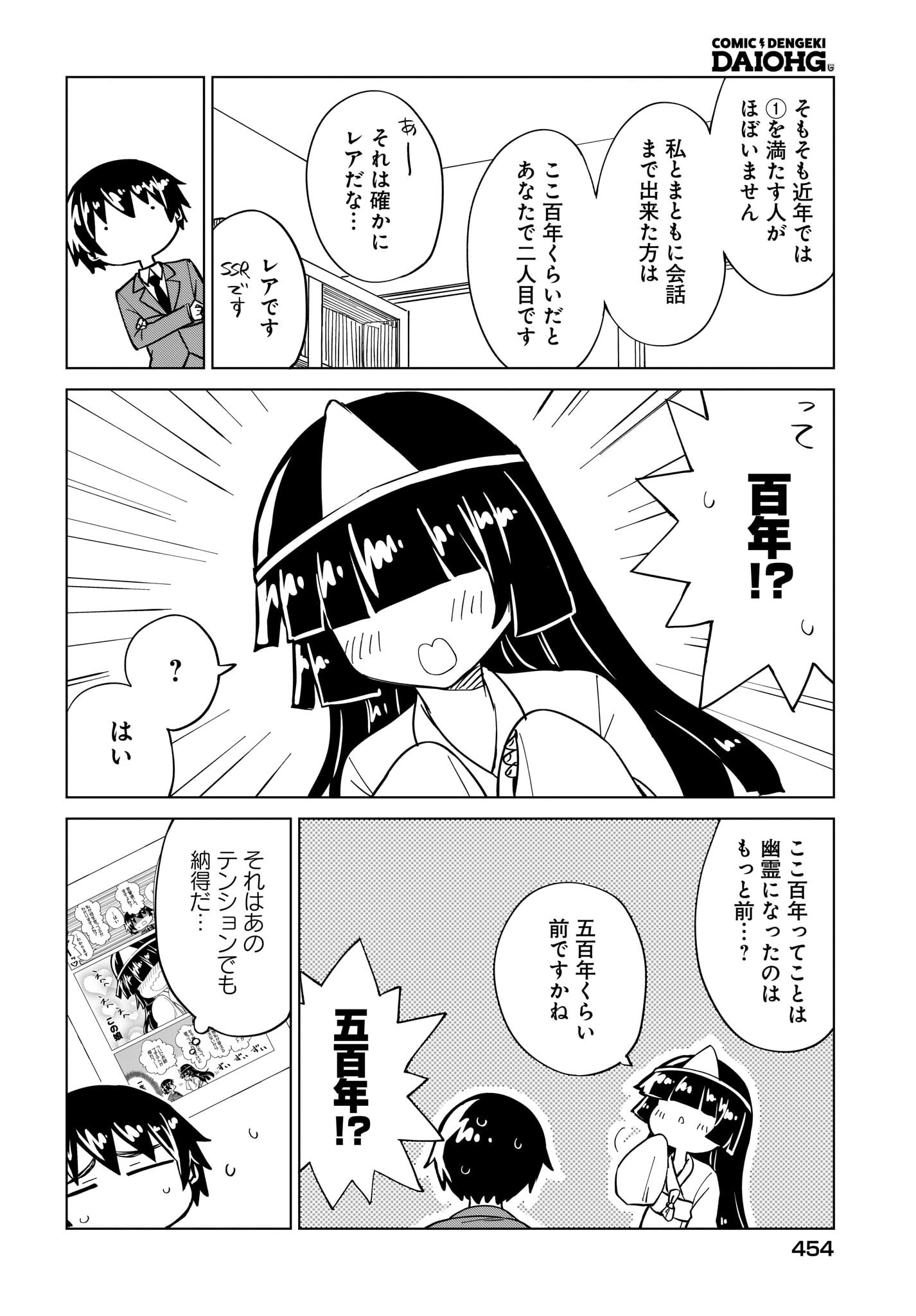 Watashi wo Yashinatte! Yuusha-Sama - Chapter 8 - Page 10