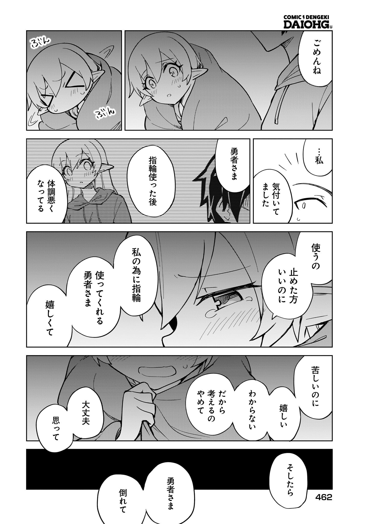 Watashi wo Yashinatte! Yuusha-Sama - Chapter 8 - Page 18