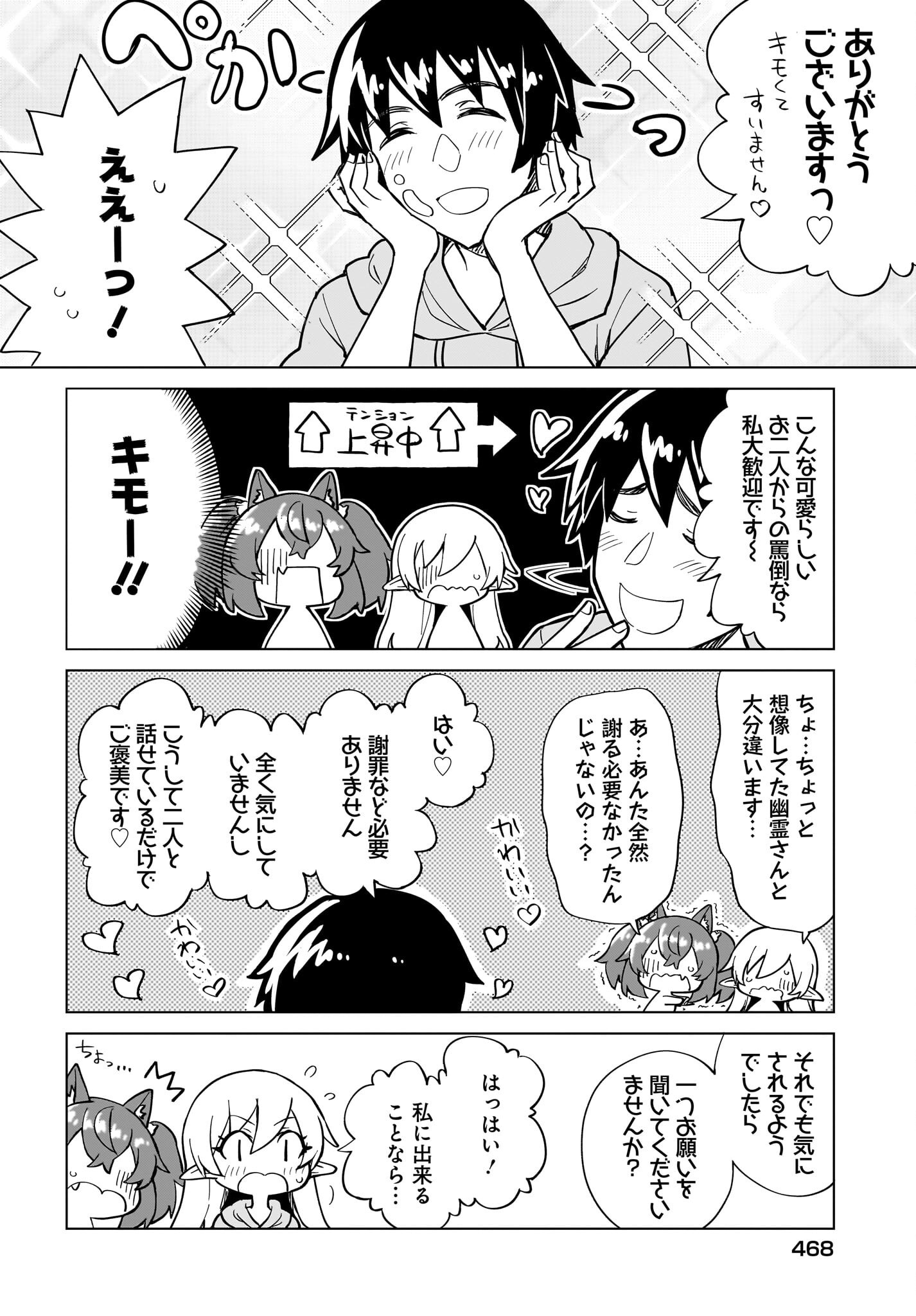 Watashi wo Yashinatte! Yuusha-Sama - Chapter 8 - Page 24