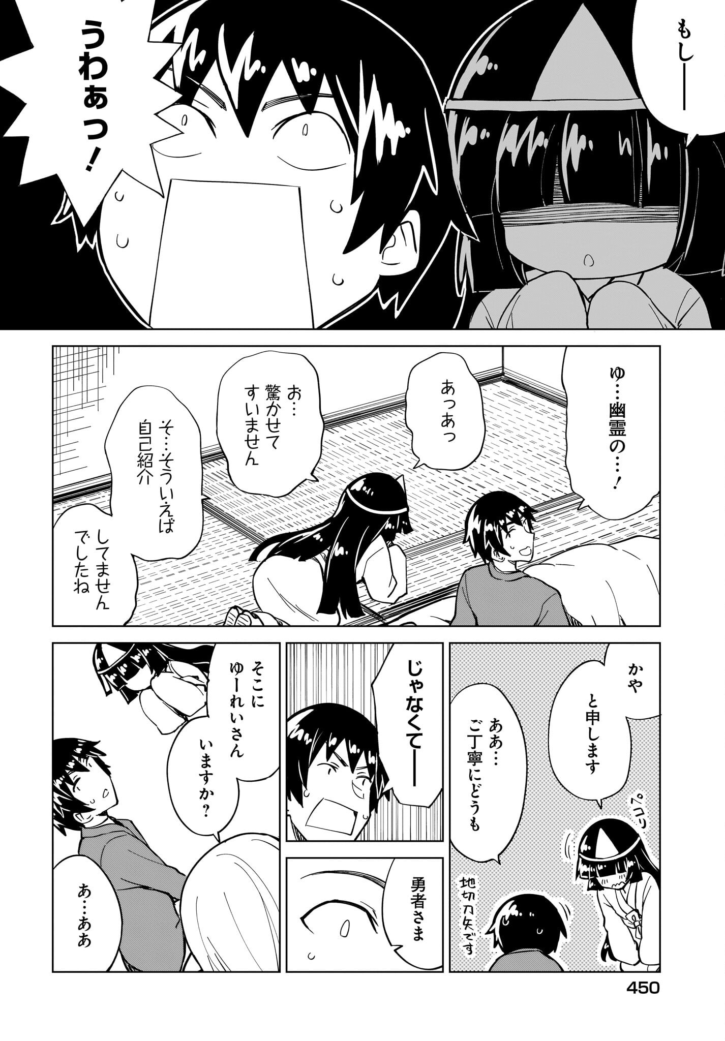 Watashi wo Yashinatte! Yuusha-Sama - Chapter 8 - Page 6