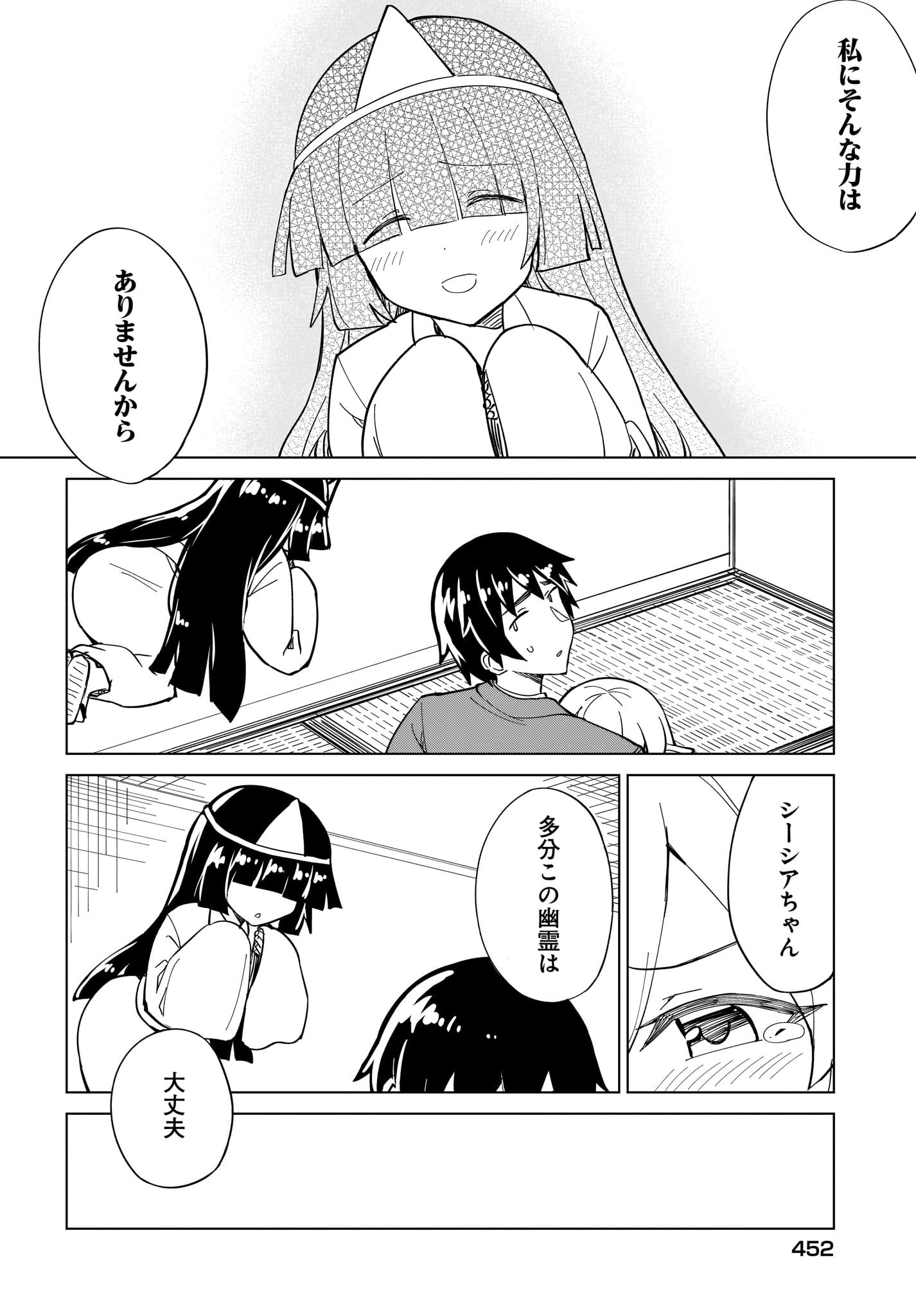 Watashi wo Yashinatte! Yuusha-Sama - Chapter 8 - Page 8