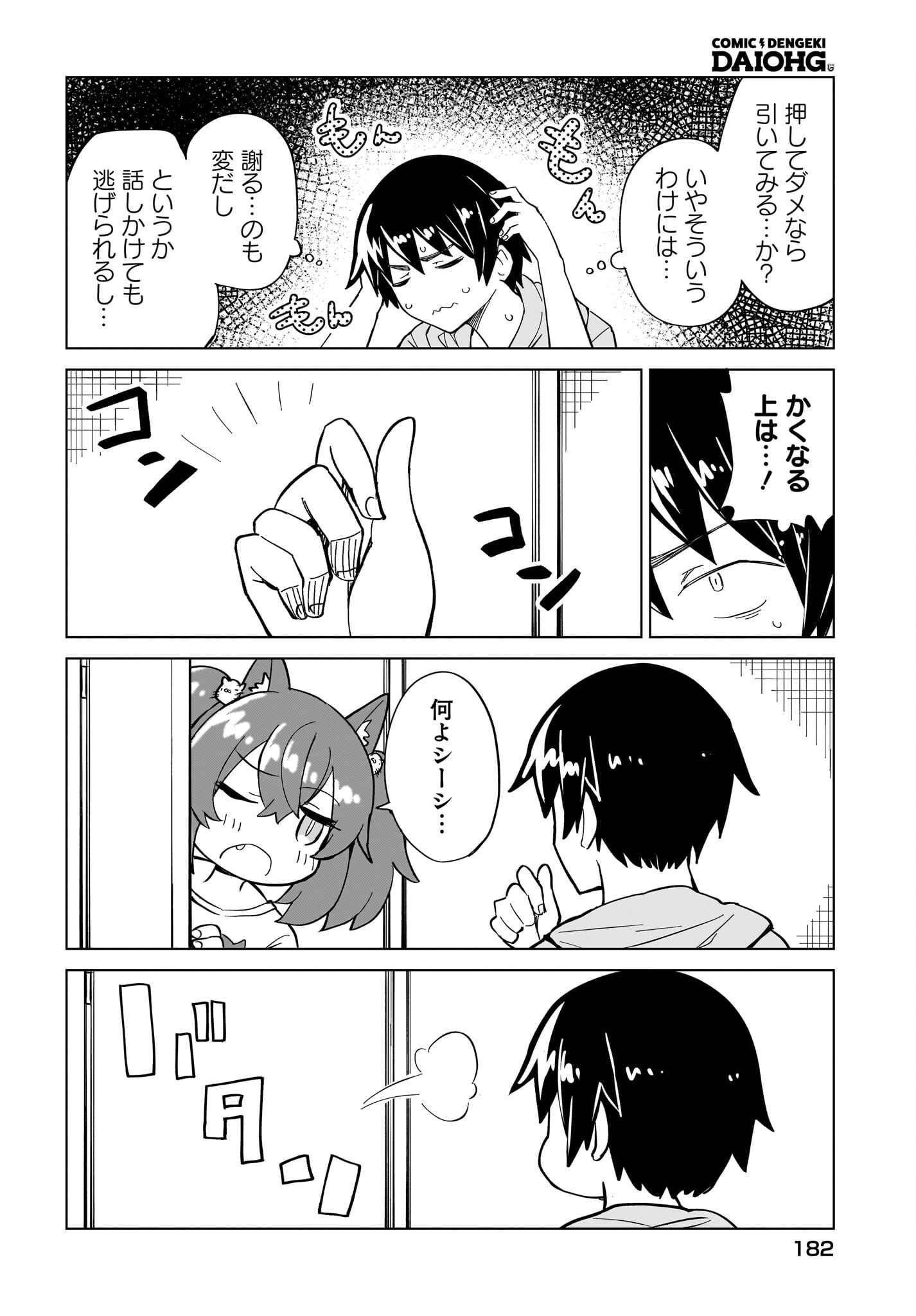 Watashi wo Yashinatte! Yuusha-Sama - Chapter 9 - Page 10
