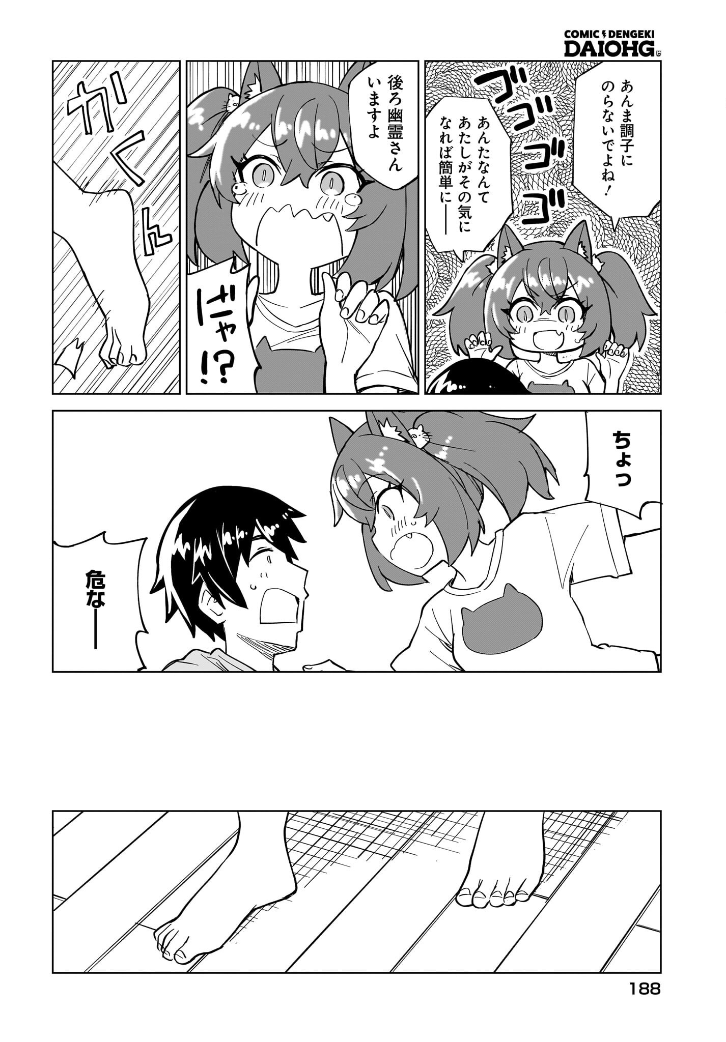 Watashi wo Yashinatte! Yuusha-Sama - Chapter 9 - Page 16