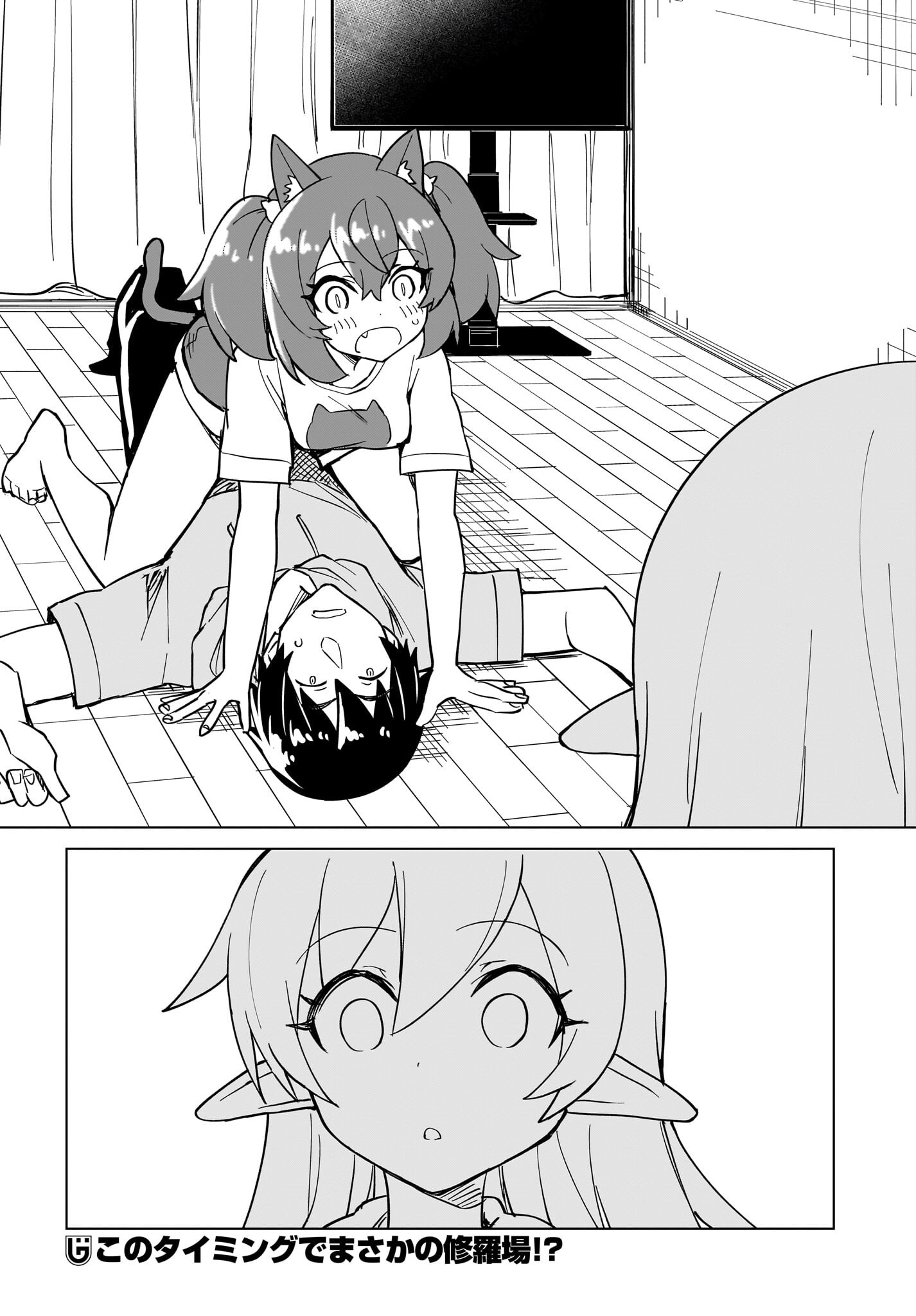 Watashi wo Yashinatte! Yuusha-Sama - Chapter 9 - Page 18