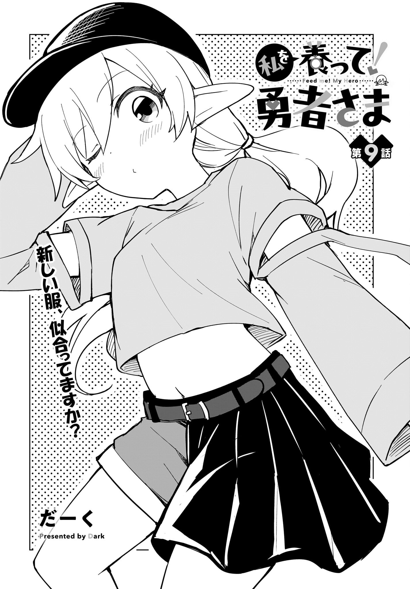 Watashi wo Yashinatte! Yuusha-Sama - Chapter 9 - Page 2