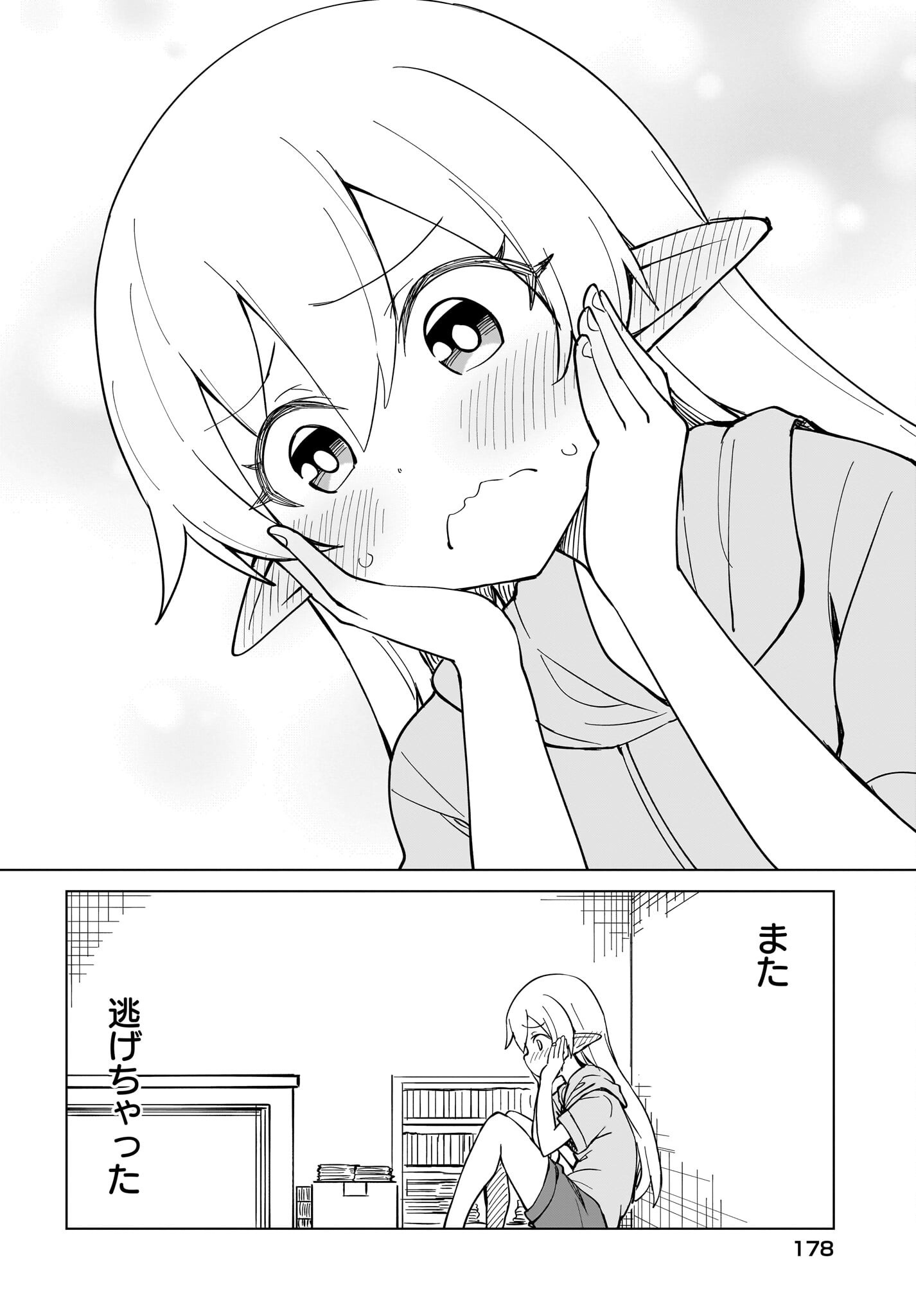 Watashi wo Yashinatte! Yuusha-Sama - Chapter 9 - Page 6