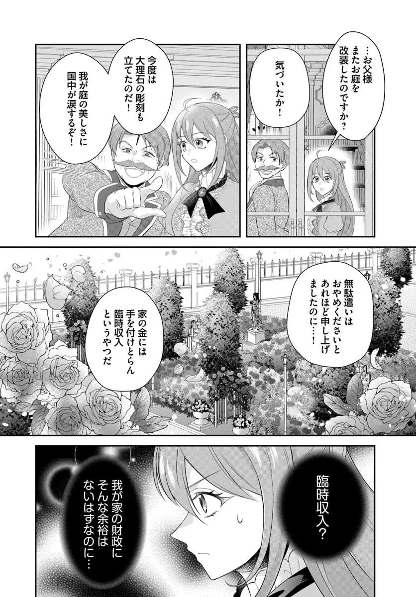 Watashitachi Rikon shimasu node - Chapter 1 - Page 10