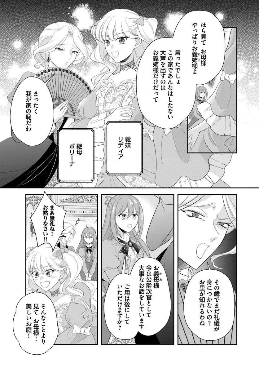 Watashitachi Rikon shimasu node - Chapter 1 - Page 11