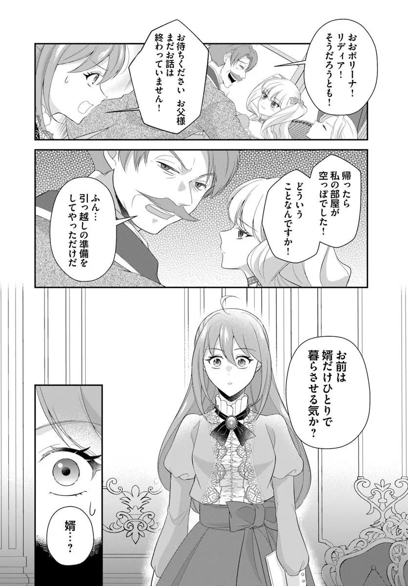 Watashitachi Rikon shimasu node - Chapter 1 - Page 12