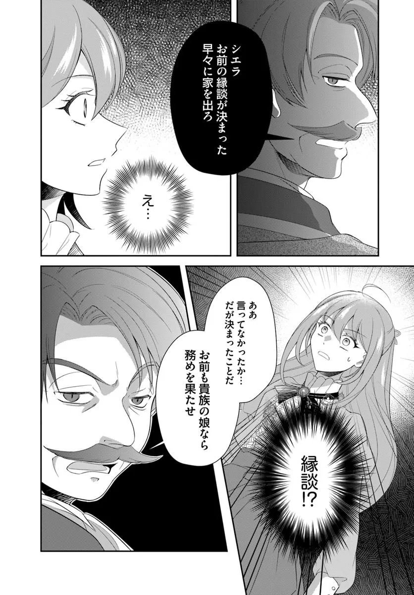 Watashitachi Rikon shimasu node - Chapter 1 - Page 13