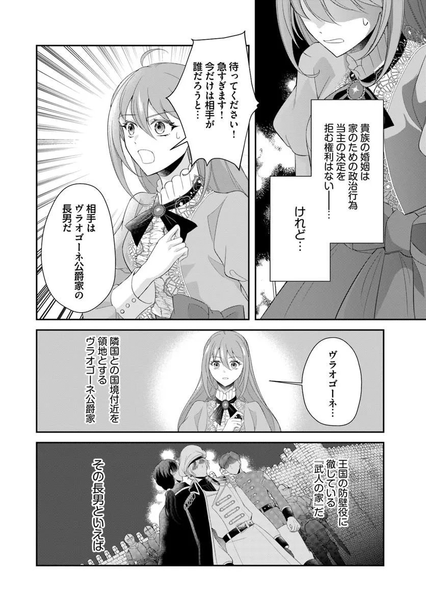 Watashitachi Rikon shimasu node - Chapter 1 - Page 14