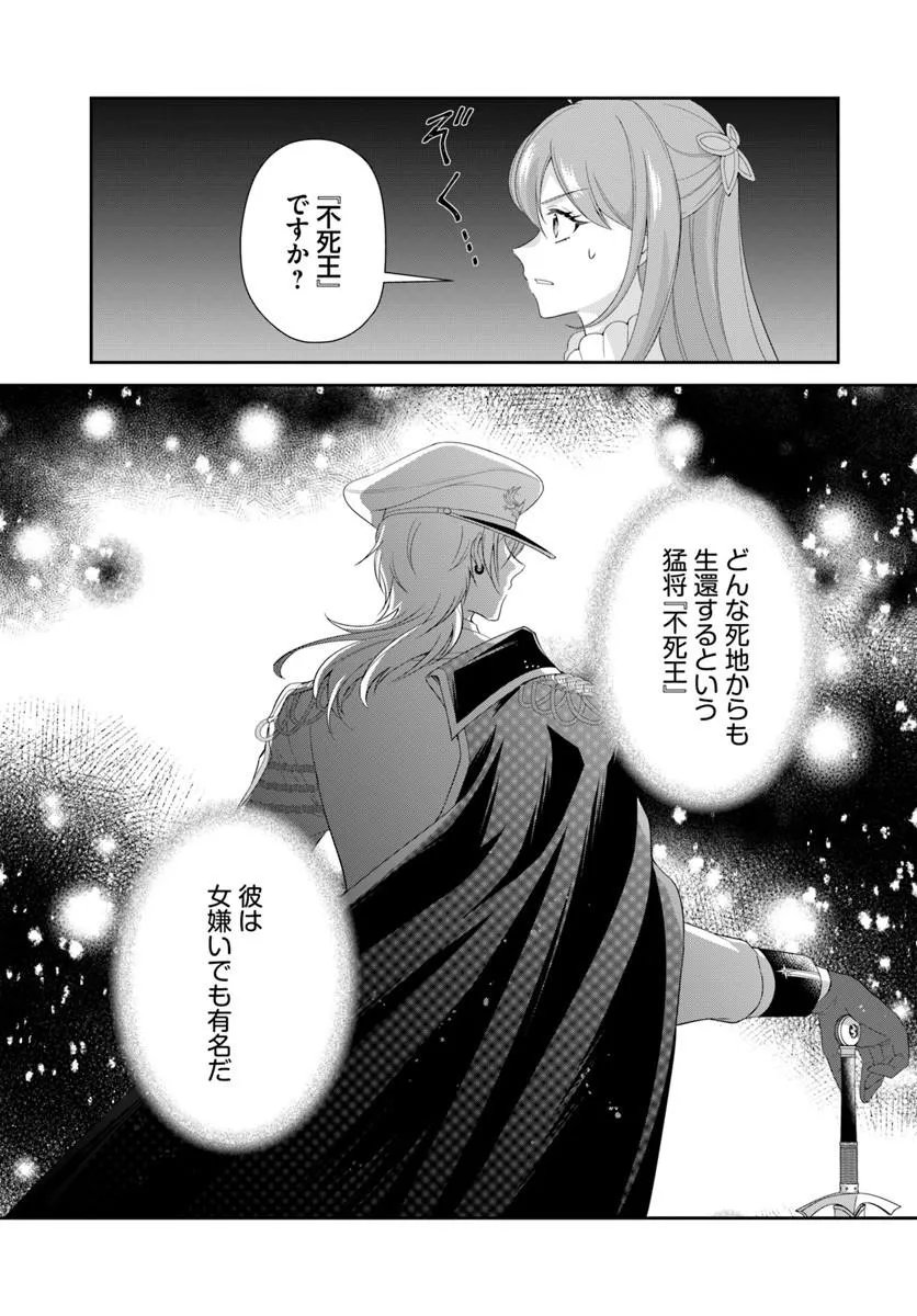 Watashitachi Rikon shimasu node - Chapter 1 - Page 15
