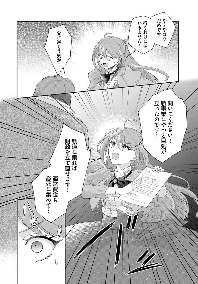 Watashitachi Rikon shimasu node - Chapter 1 - Page 16