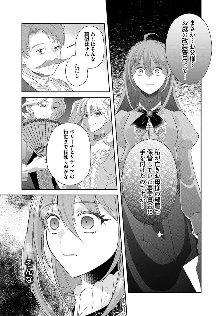 Watashitachi Rikon shimasu node - Chapter 1 - Page 17