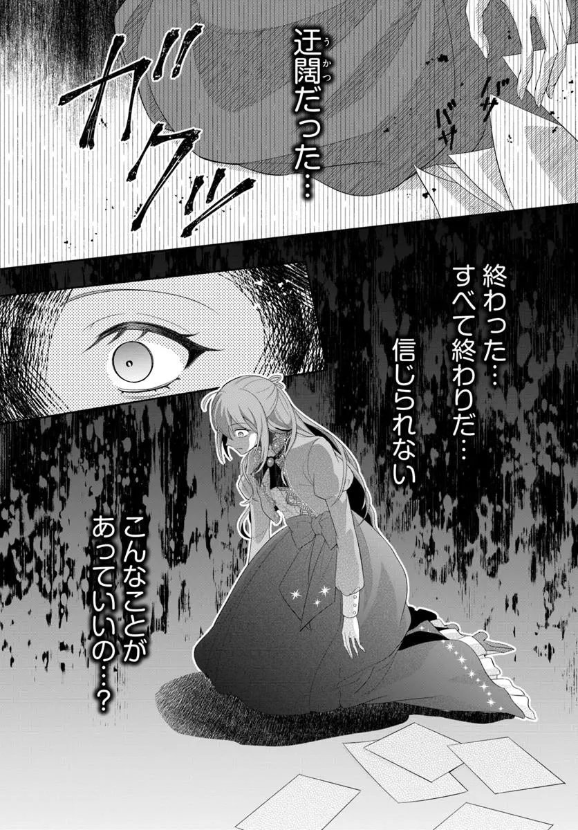 Watashitachi Rikon shimasu node - Chapter 1 - Page 18