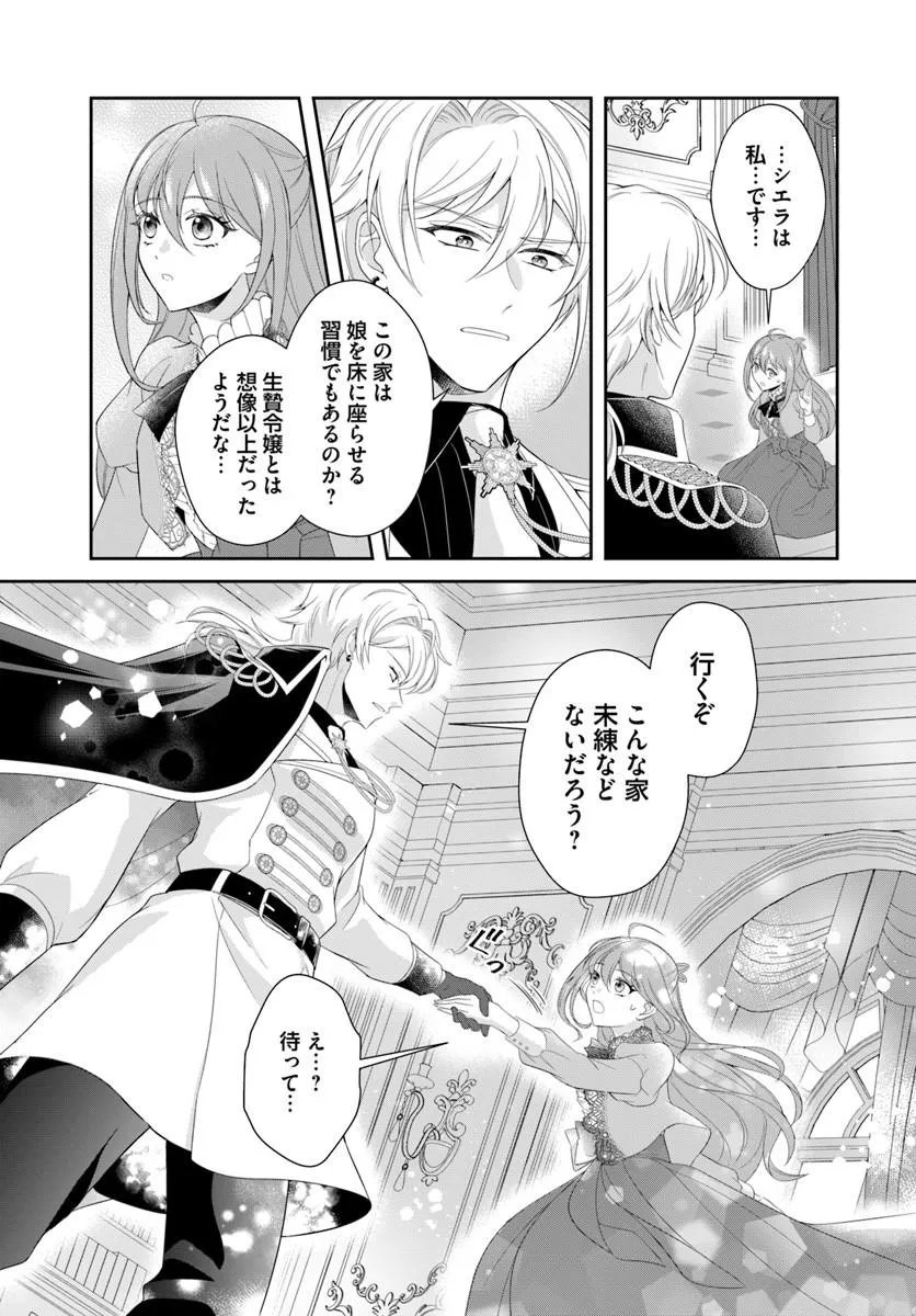 Watashitachi Rikon shimasu node - Chapter 1 - Page 21