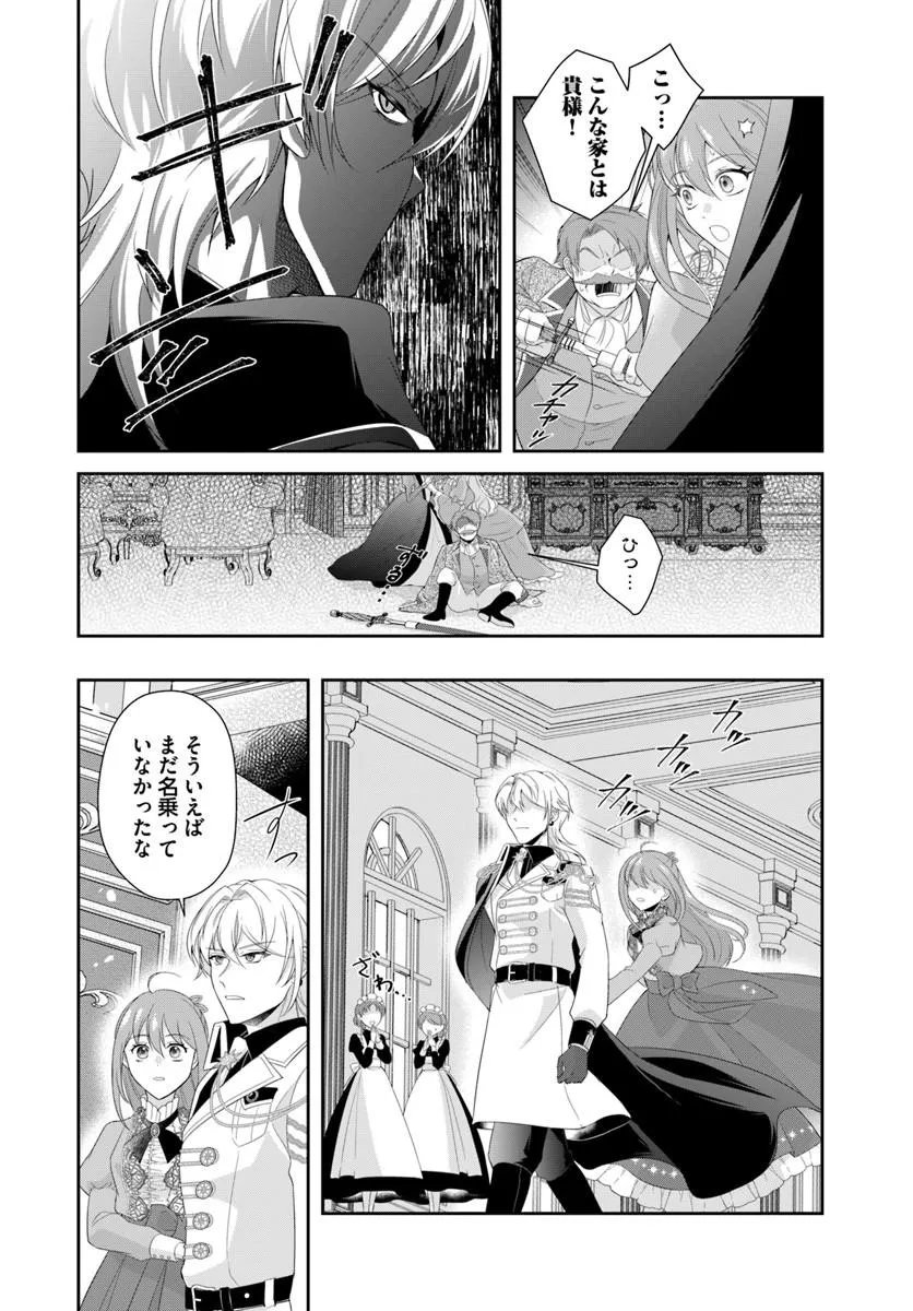 Watashitachi Rikon shimasu node - Chapter 1 - Page 22