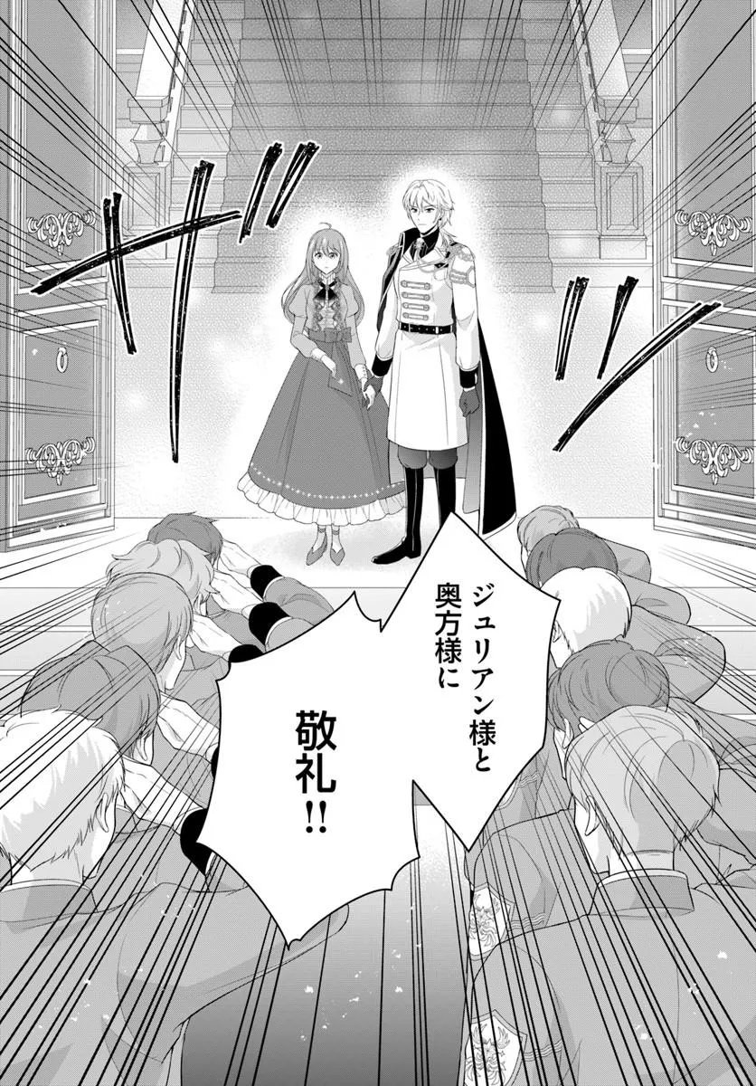 Watashitachi Rikon shimasu node - Chapter 1 - Page 23