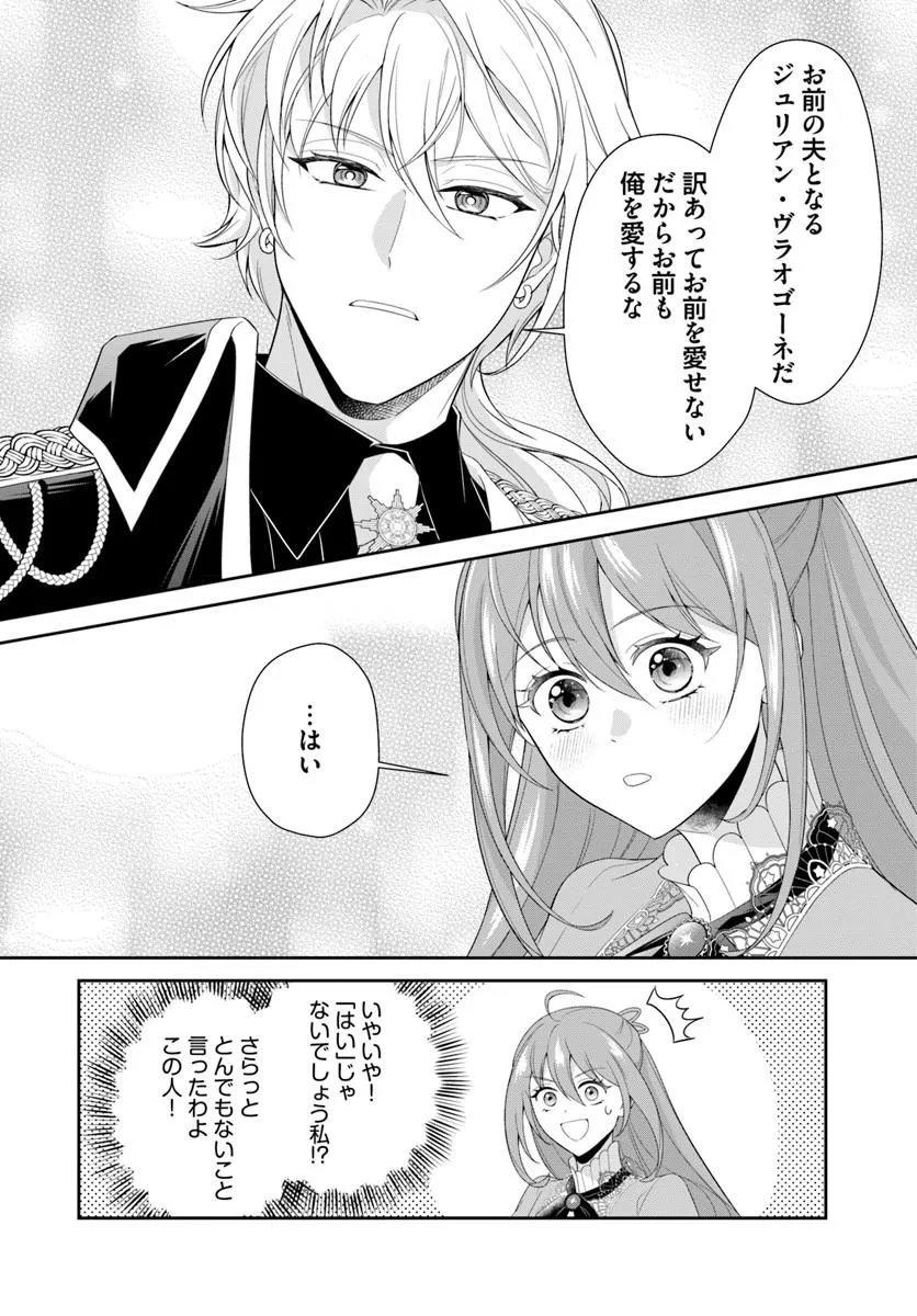Watashitachi Rikon shimasu node - Chapter 1 - Page 24
