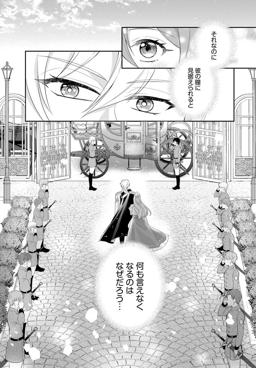 Watashitachi Rikon shimasu node - Chapter 1 - Page 25