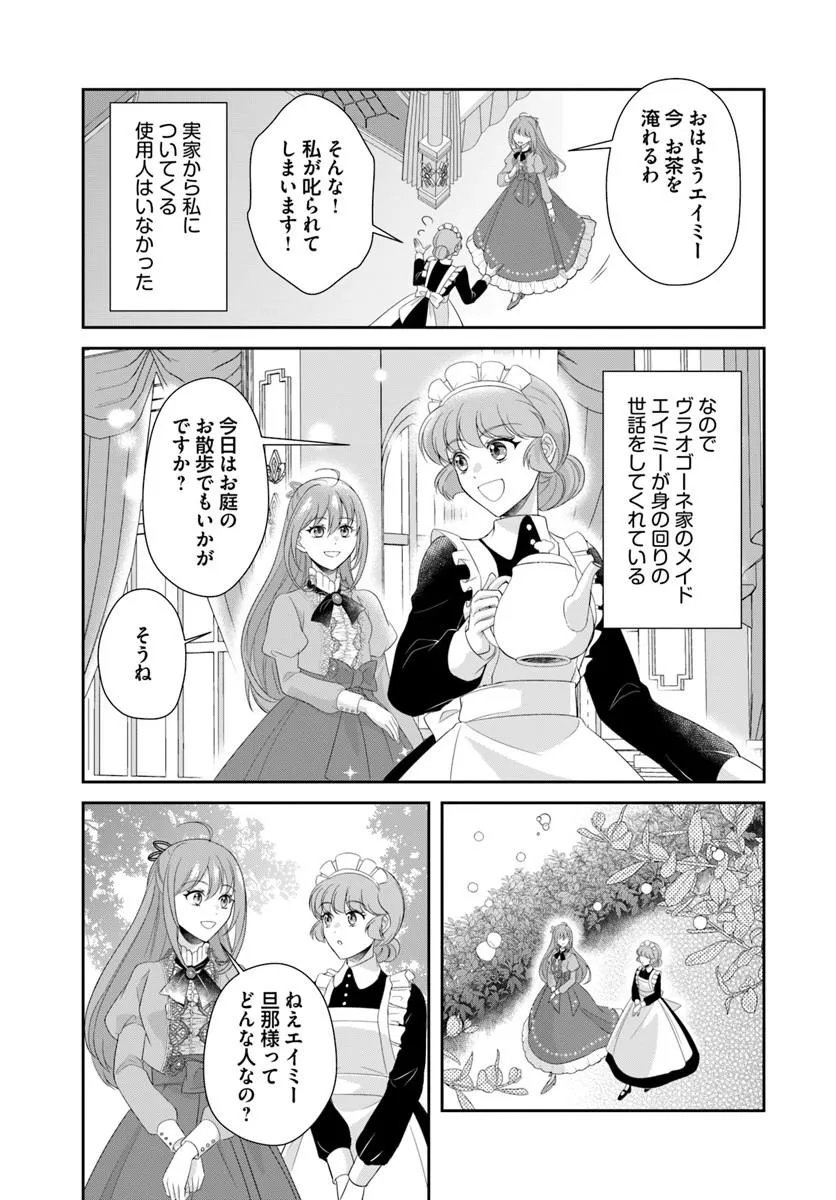 Watashitachi Rikon shimasu node - Chapter 1 - Page 27