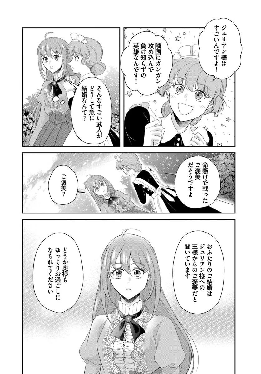 Watashitachi Rikon shimasu node - Chapter 1 - Page 28